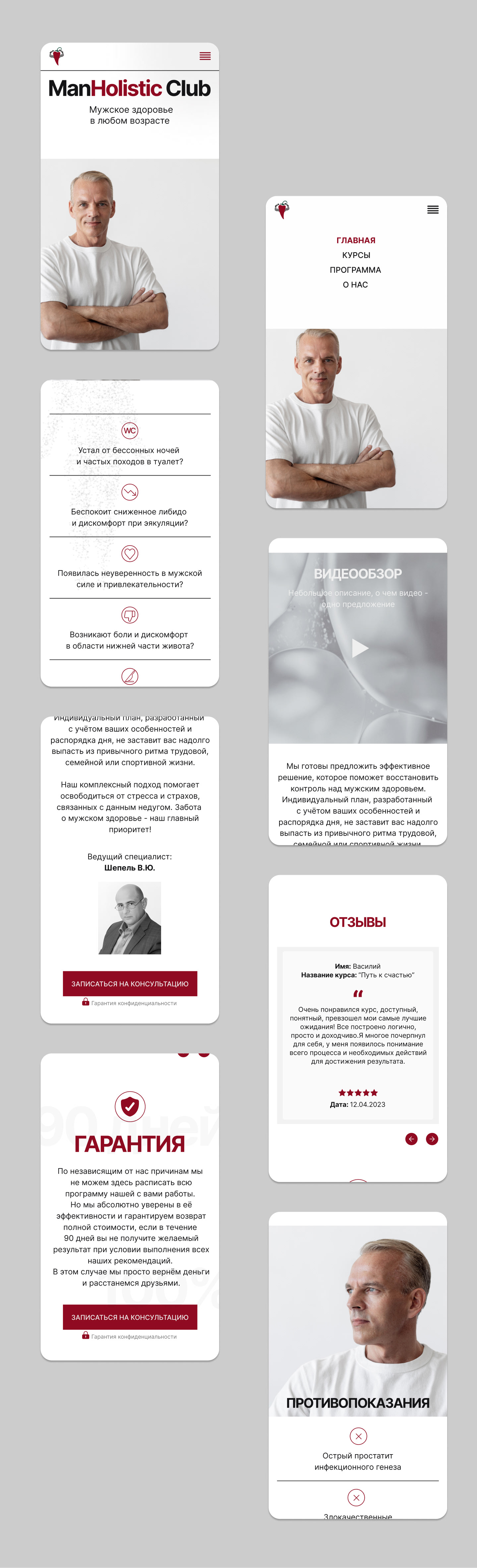 landing page - ManHolistic Club (+ Instagram) — Изображение №6 — Интерфейсы на Dprofile