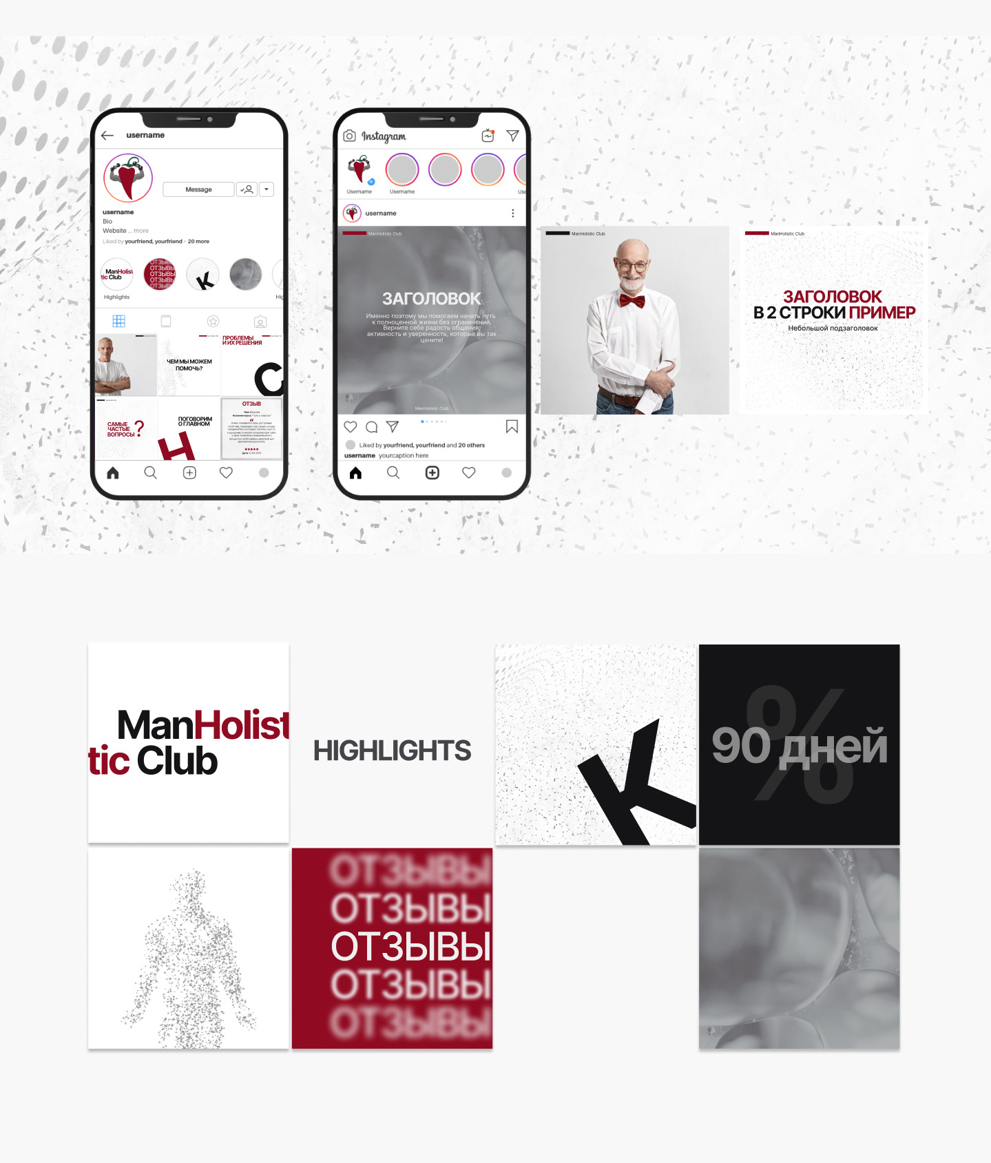landing page - ManHolistic Club (+ Instagram) — Изображение №9 — Интерфейсы на Dprofile