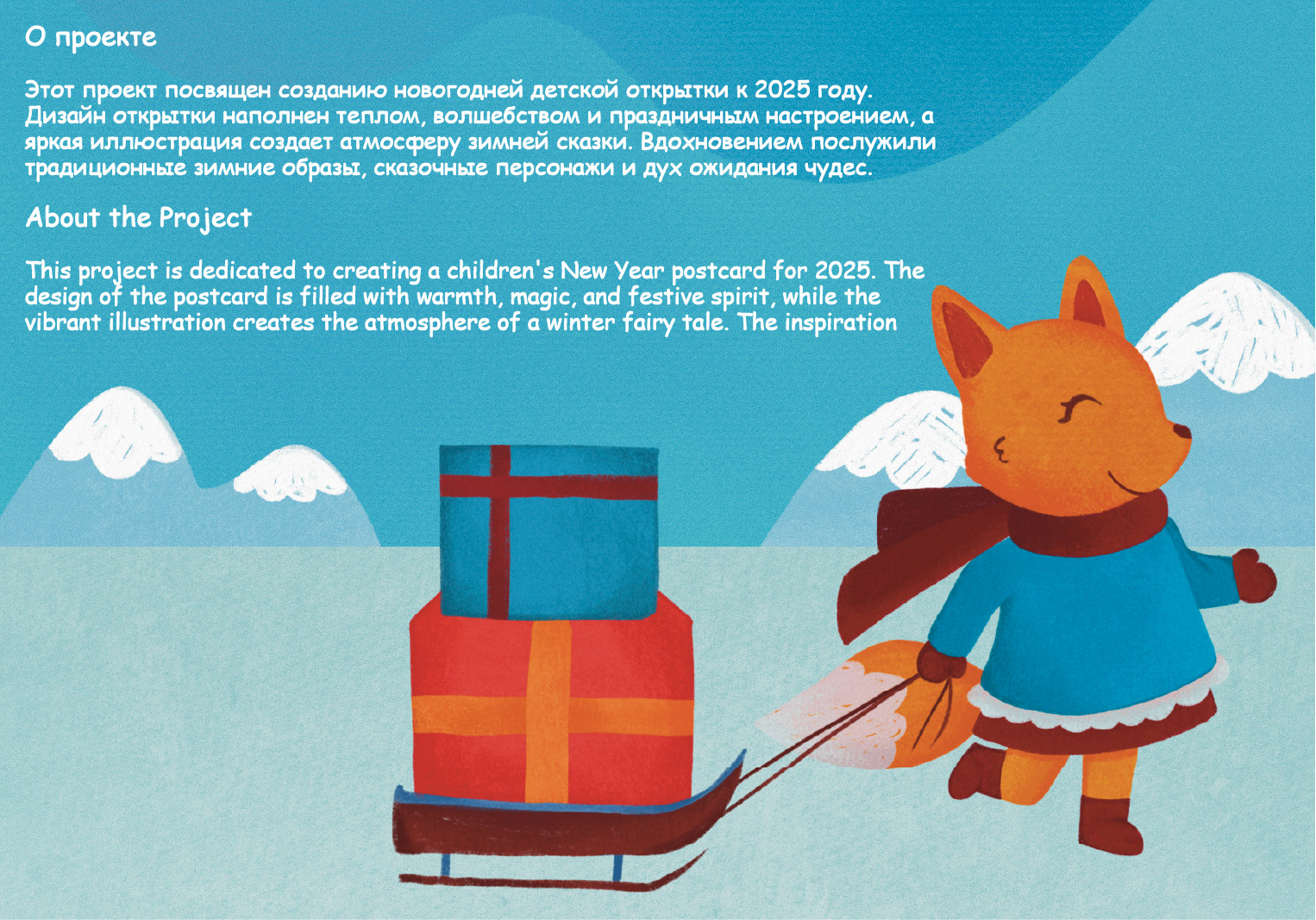 Новогодняя открытка / Christmas postcard — Изображение №2 — Иллюстрация, Графика на Dprofile
