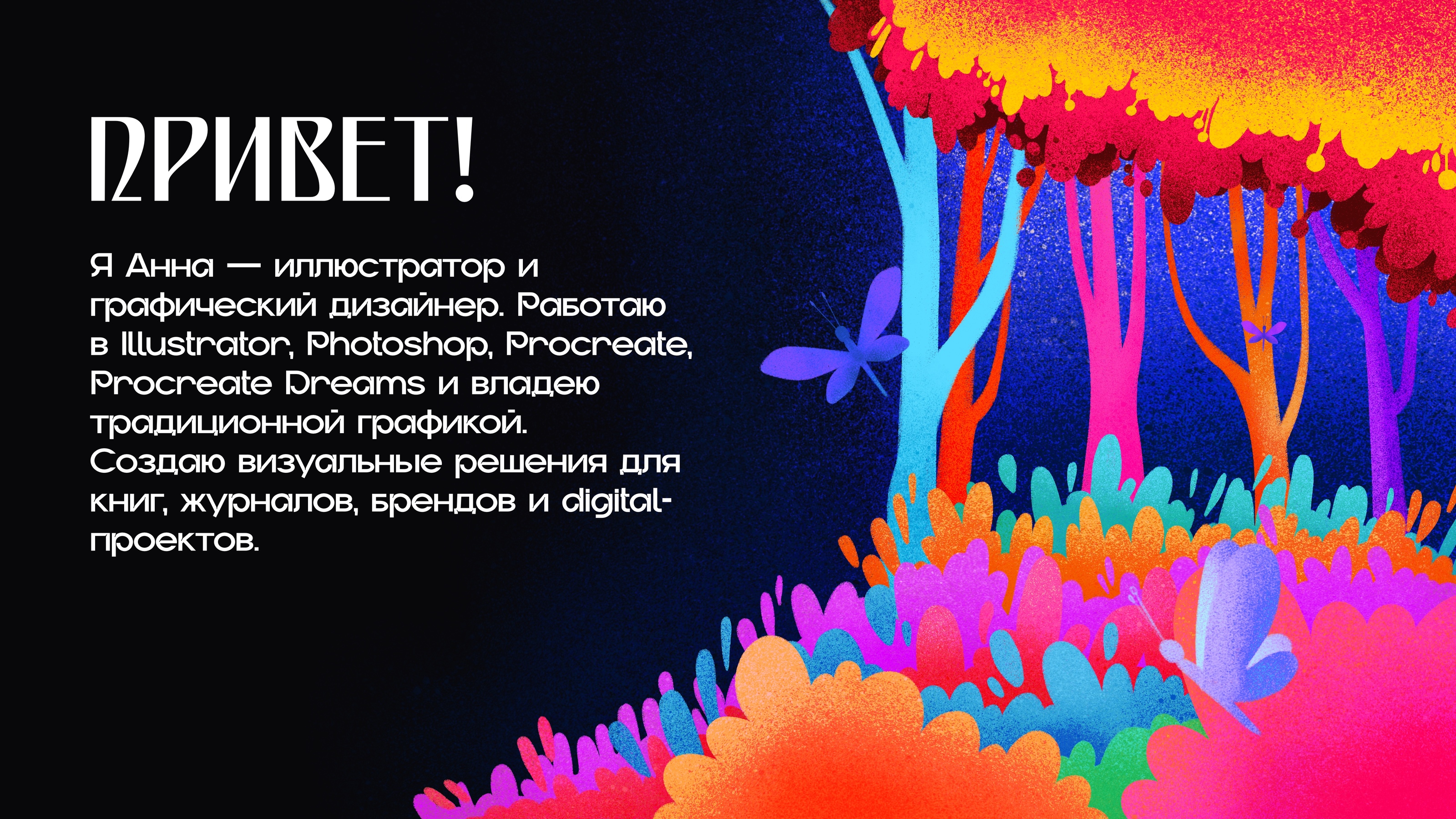 Portfolio | Портфолио иллюстратора — Изображение №2 — Иллюстрация, Графика на Dprofile