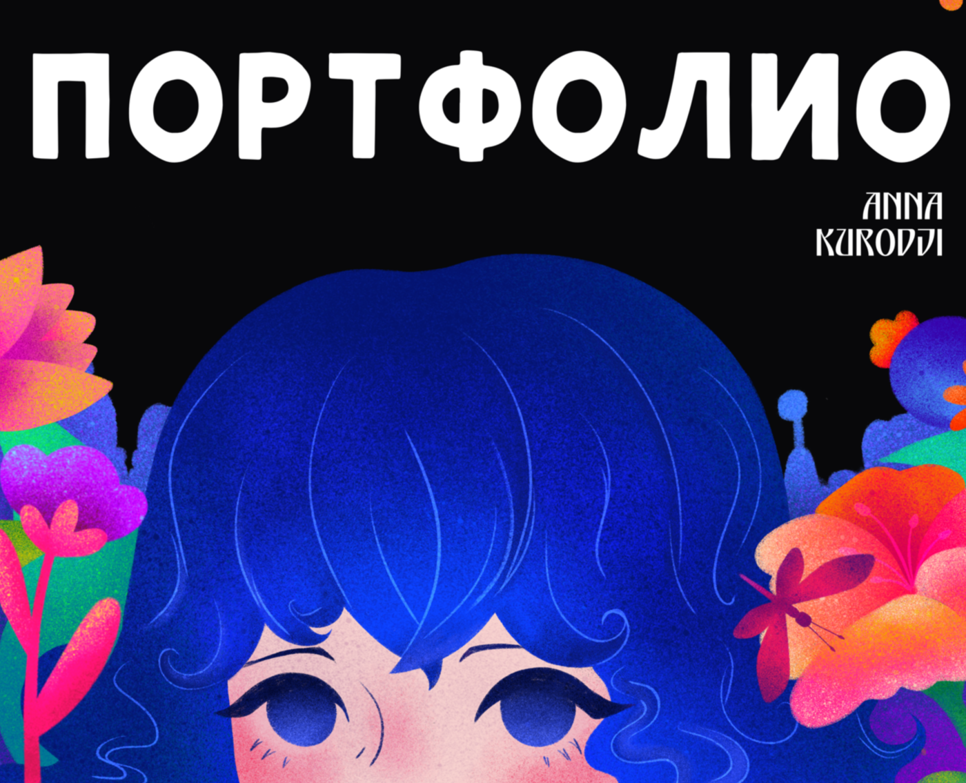 Portfolio | Портфолио иллюстратора — Иллюстрация, Графика на Dprofile