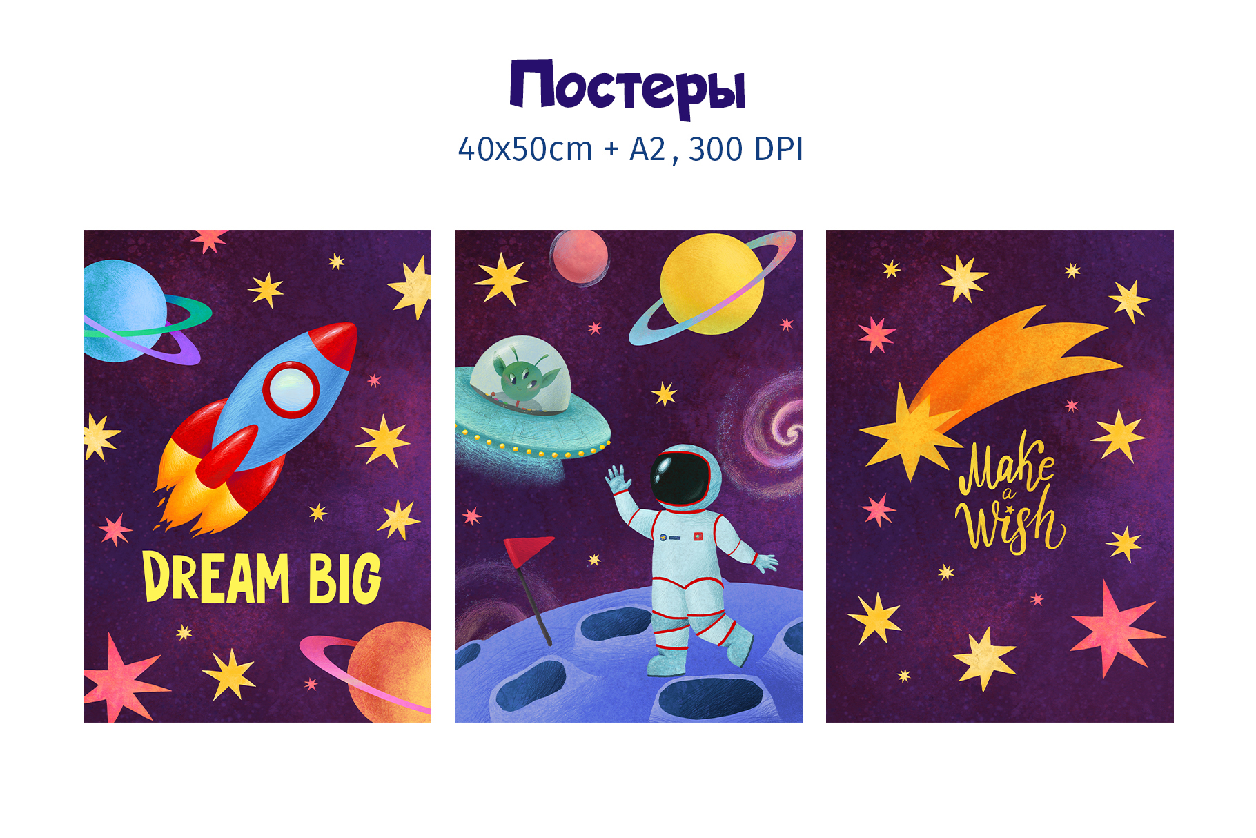 Коллекция иллюстраций "Космос" — Изображение №10 — Иллюстрация, Графика на Dprofile