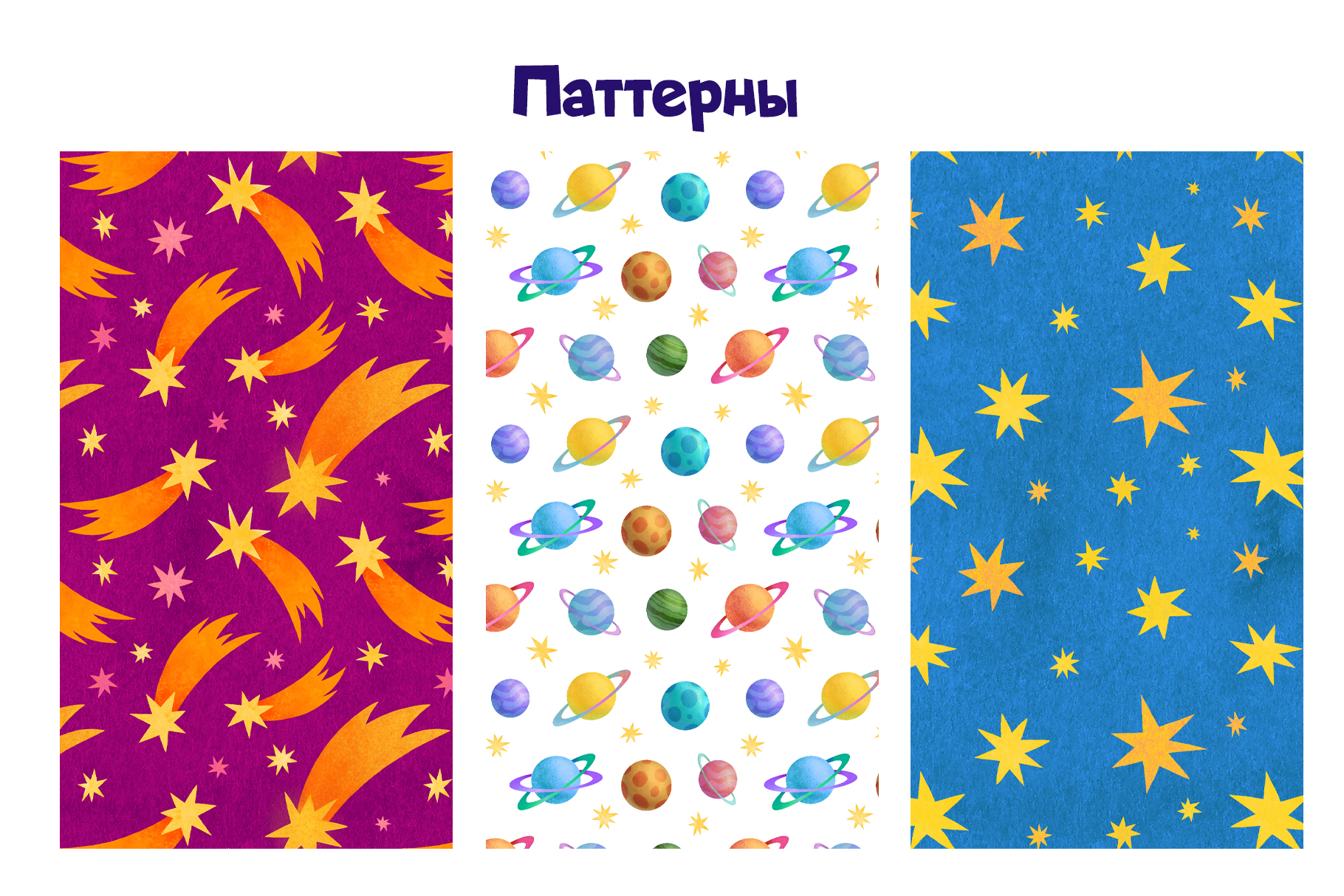 Коллекция иллюстраций "Космос" — Изображение №8 — Иллюстрация, Графика на Dprofile
