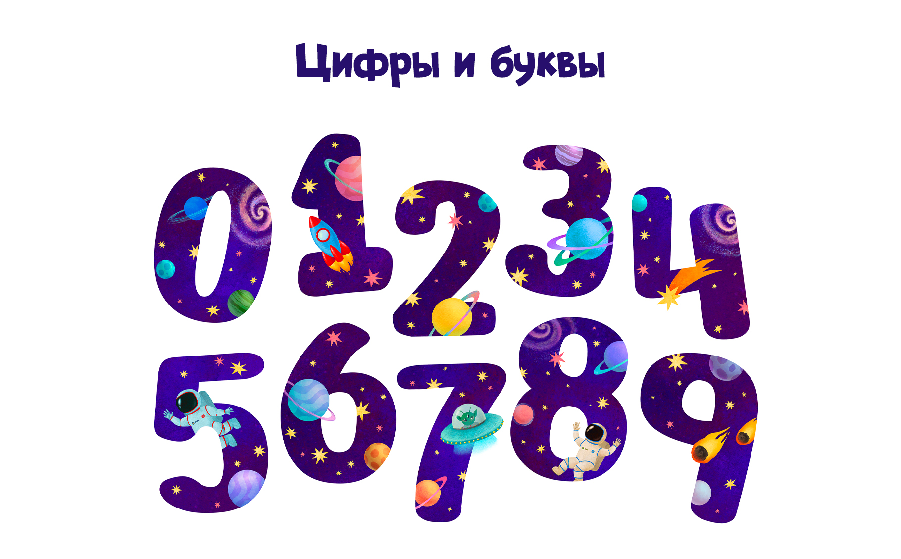 Коллекция иллюстраций "Космос" — Изображение №11 — Иллюстрация, Графика на Dprofile