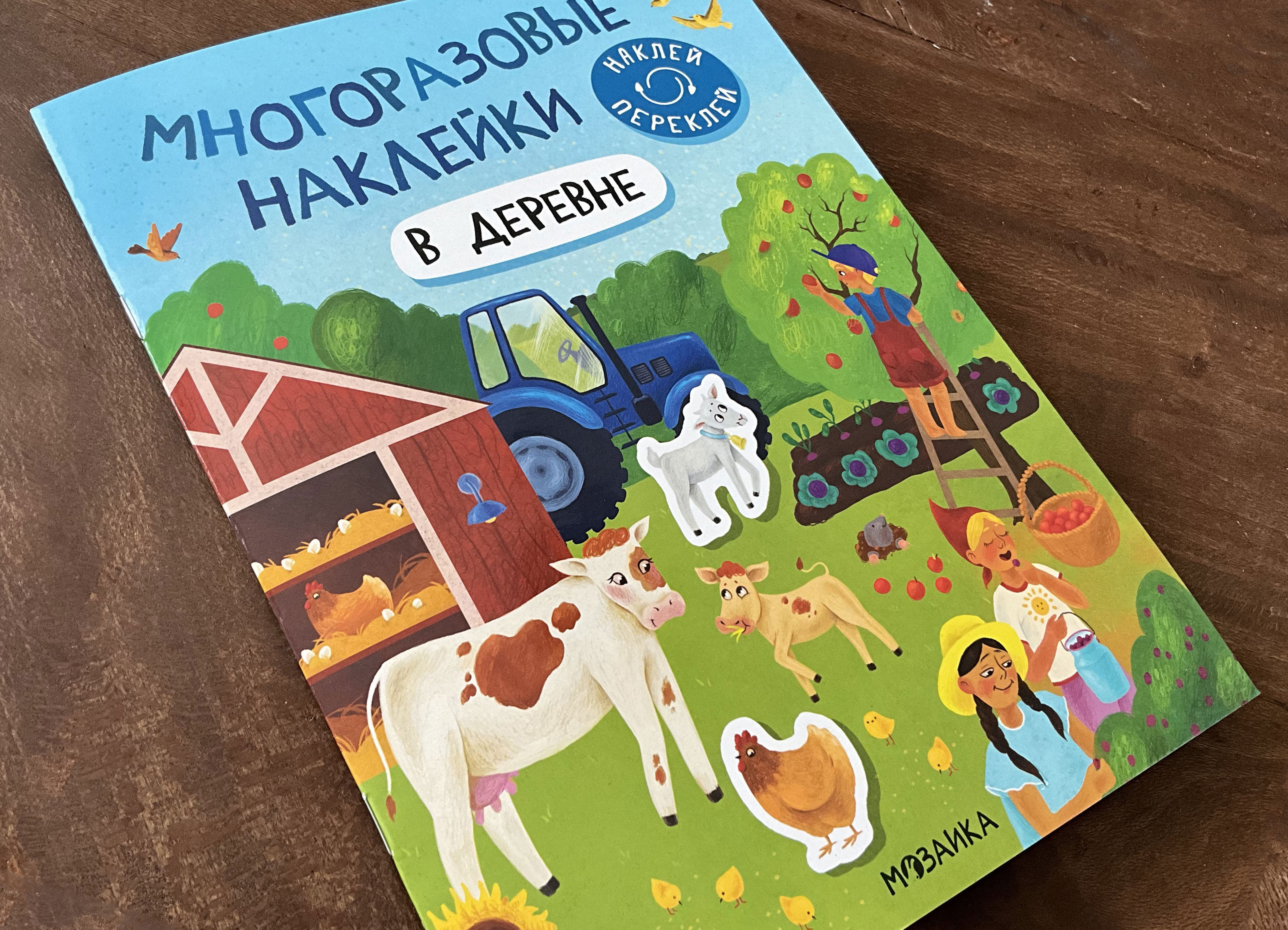 Иллюстрации для книги с наклейками — Изображение №7 — Иллюстрация, Графика на Dprofile