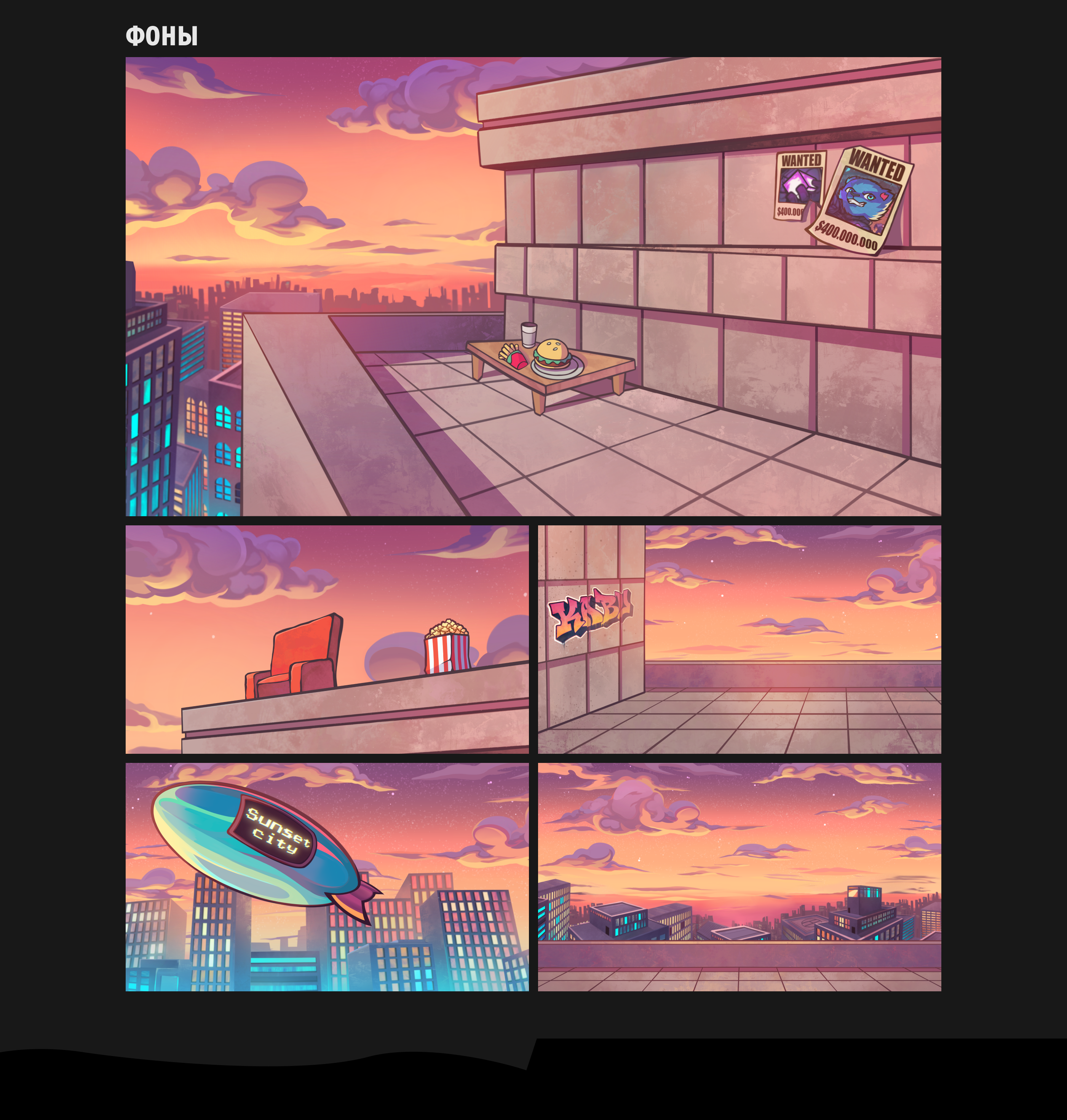 Kabu Sunset City — Изображение №5 — Иллюстрация, Анимация на Dprofile