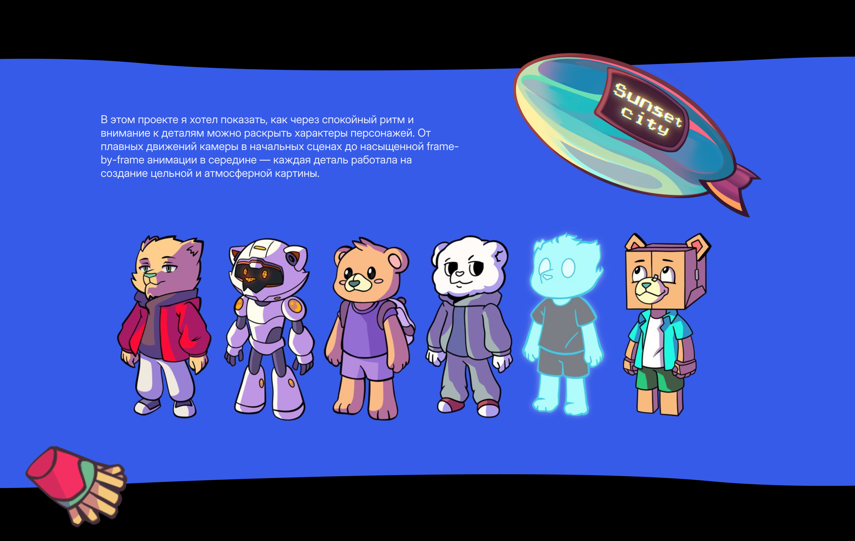 Kabu Sunset City — Изображение №2 — Иллюстрация, Анимация на Dprofile