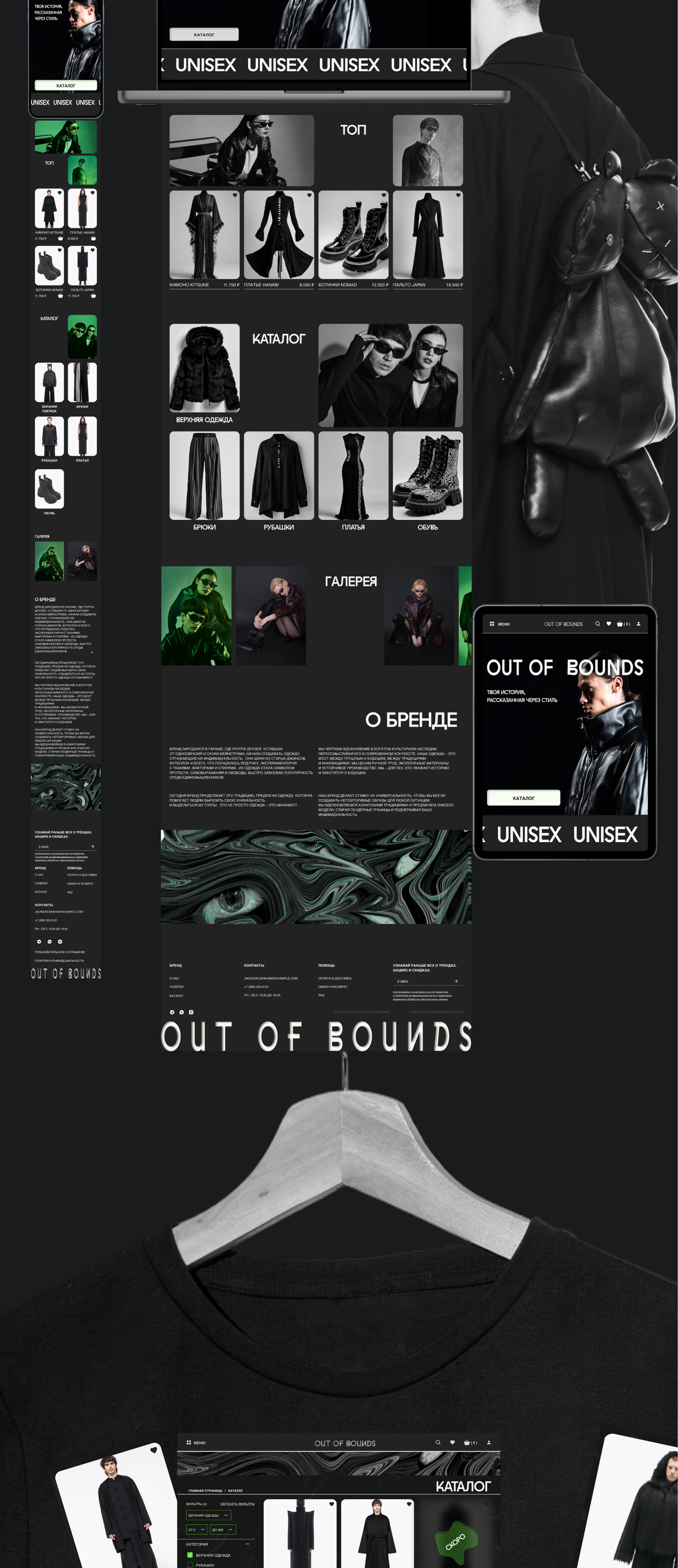 OUT OF BOUNDS | Интернет-магазин — Изображение №5 — Интерфейсы на Dprofile