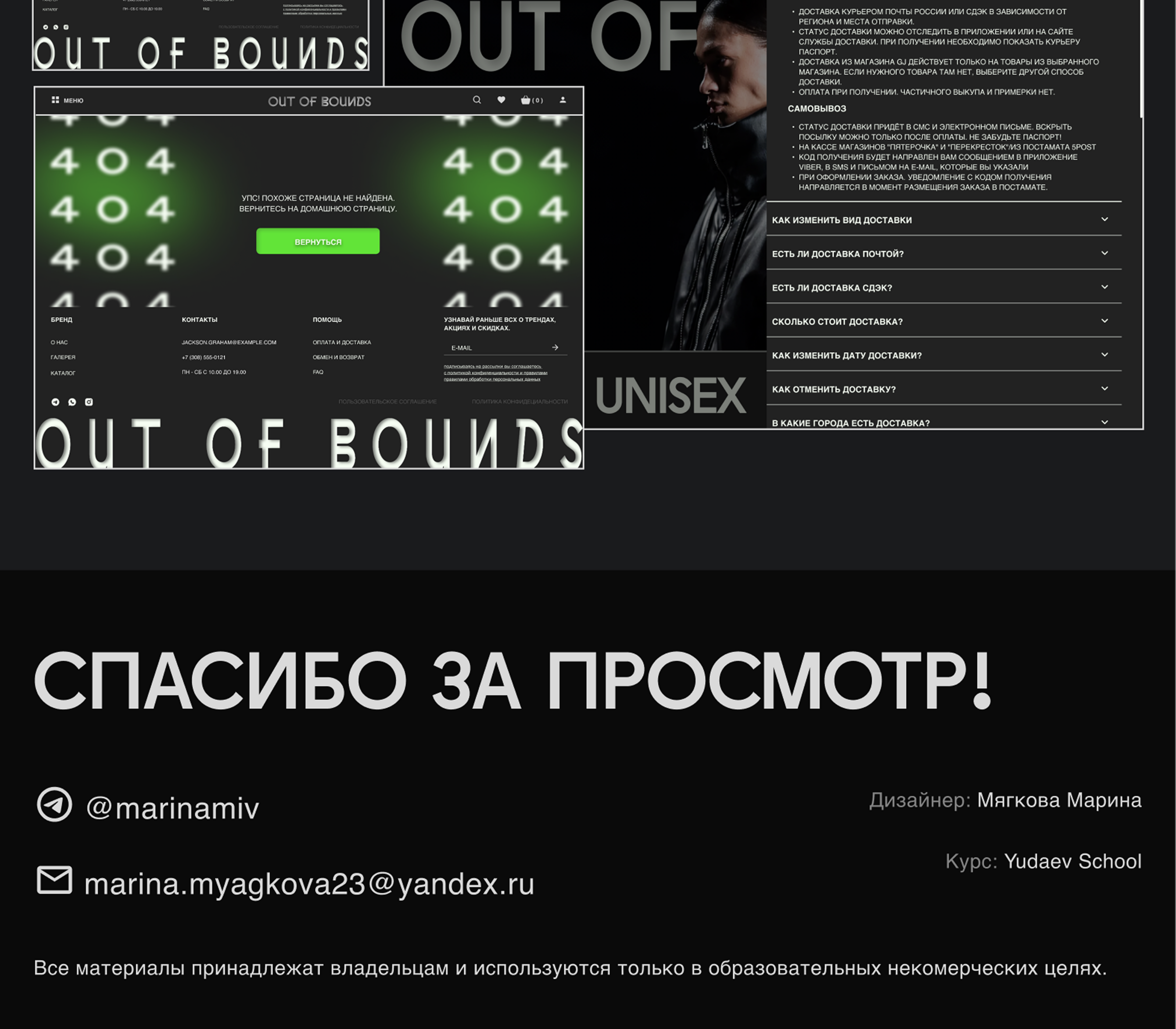 OUT OF BOUNDS | Интернет-магазин — Изображение №7 — Интерфейсы на Dprofile