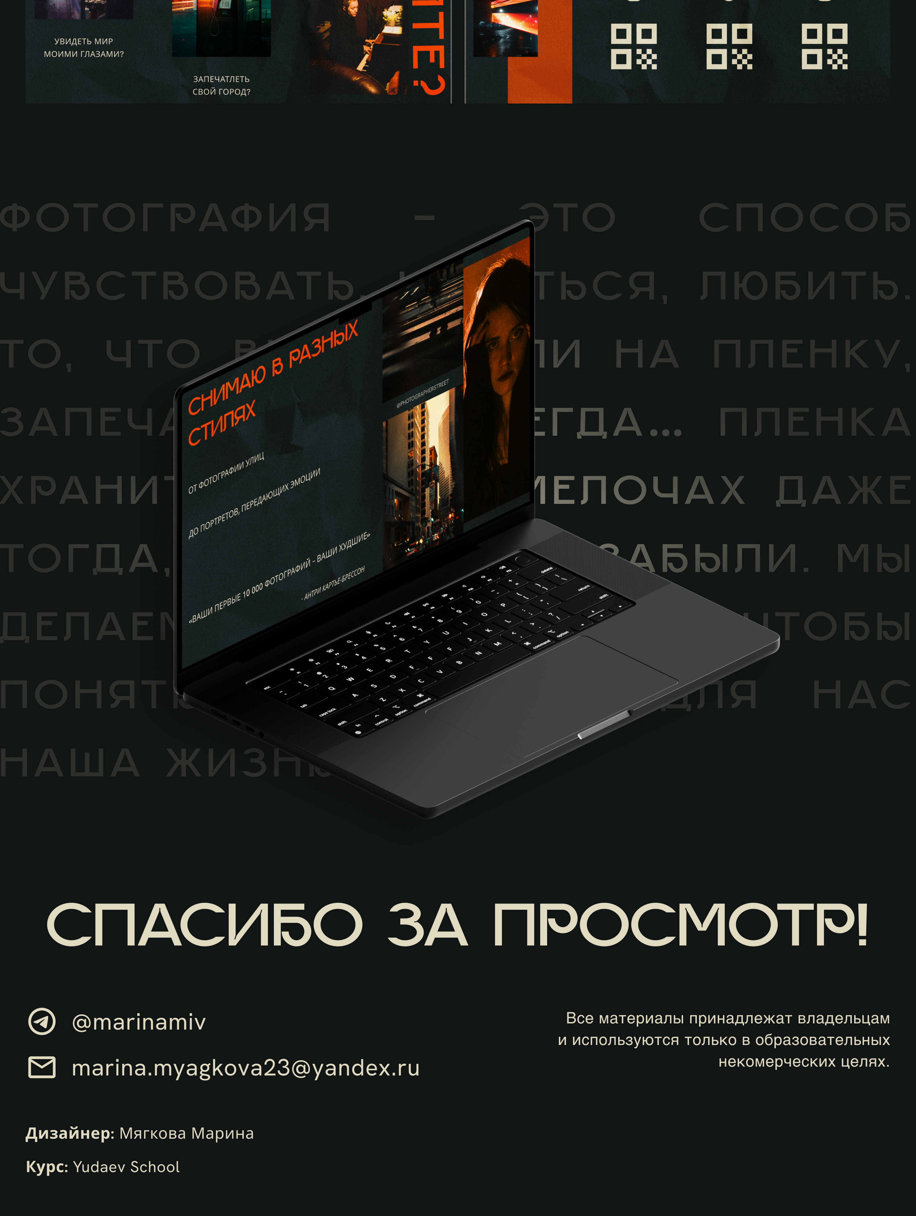 Презентация | Портфолио фотографа — Изображение №5 — Интерфейсы, Маркетинг на Dprofile