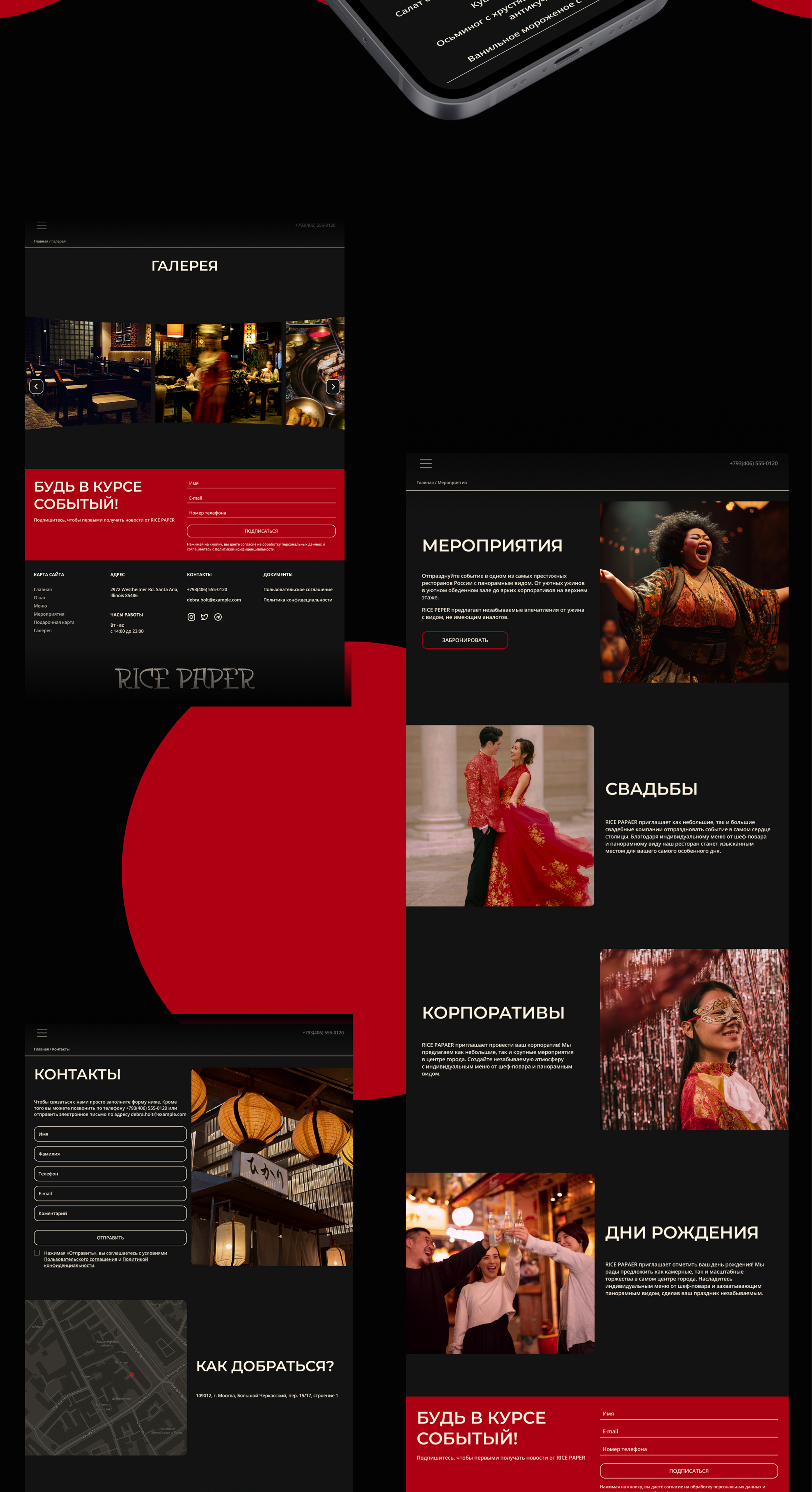 RICE PAPER | Multy page | UX/UI | Website design — Изображение №8 — Интерфейсы на Dprofile