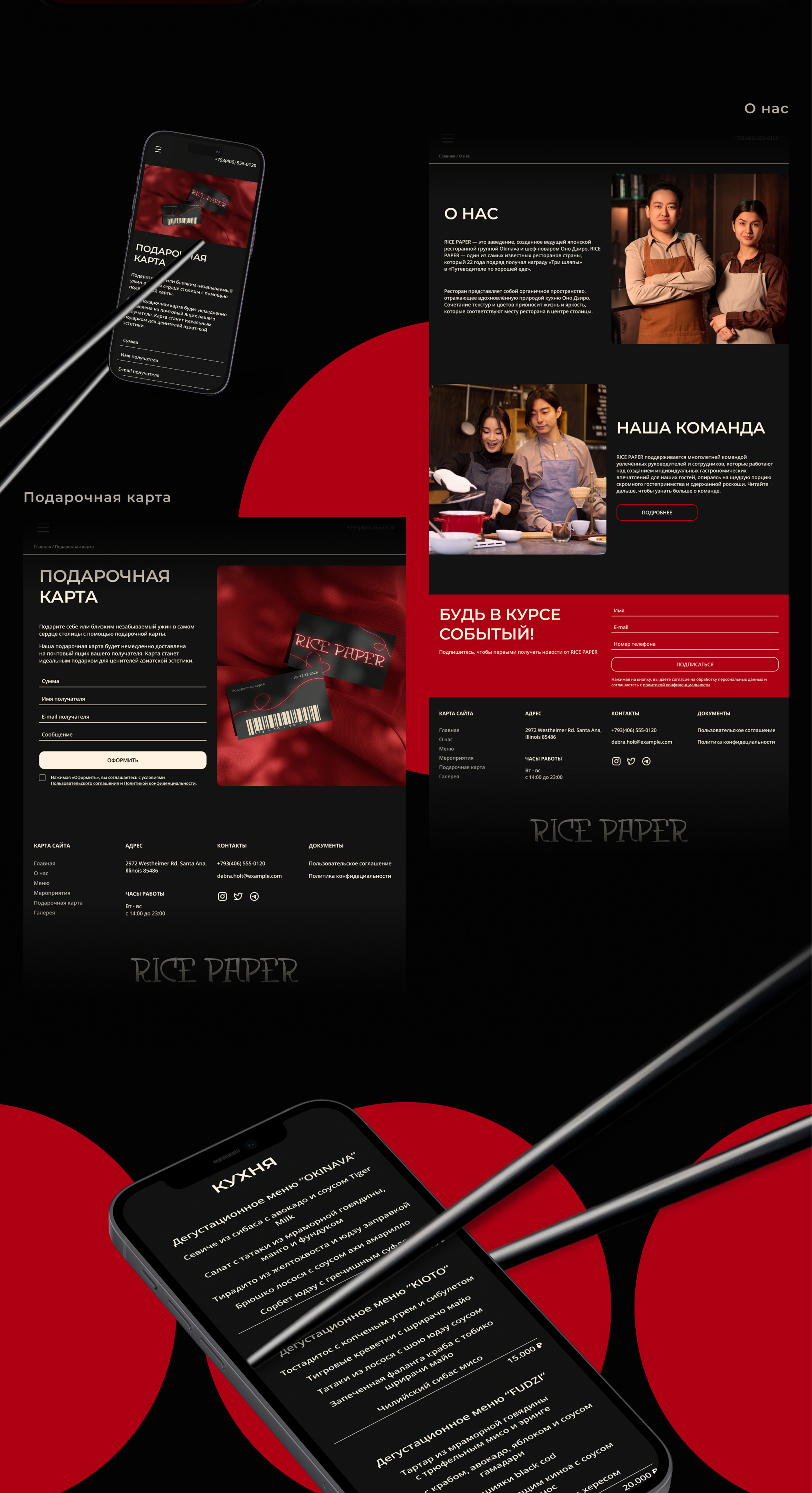 RICE PAPER | Multy page | UX/UI | Website design — Изображение №7 — Интерфейсы на Dprofile