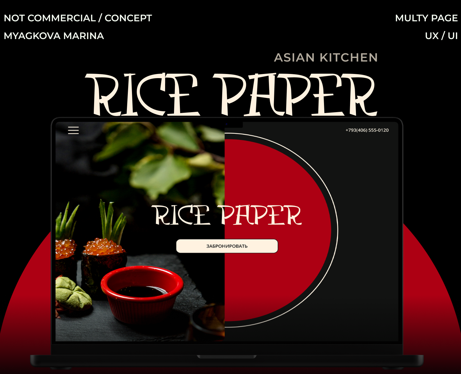 RICE PAPER | Multy page | UX/UI | Website design — Интерфейсы на Dprofile