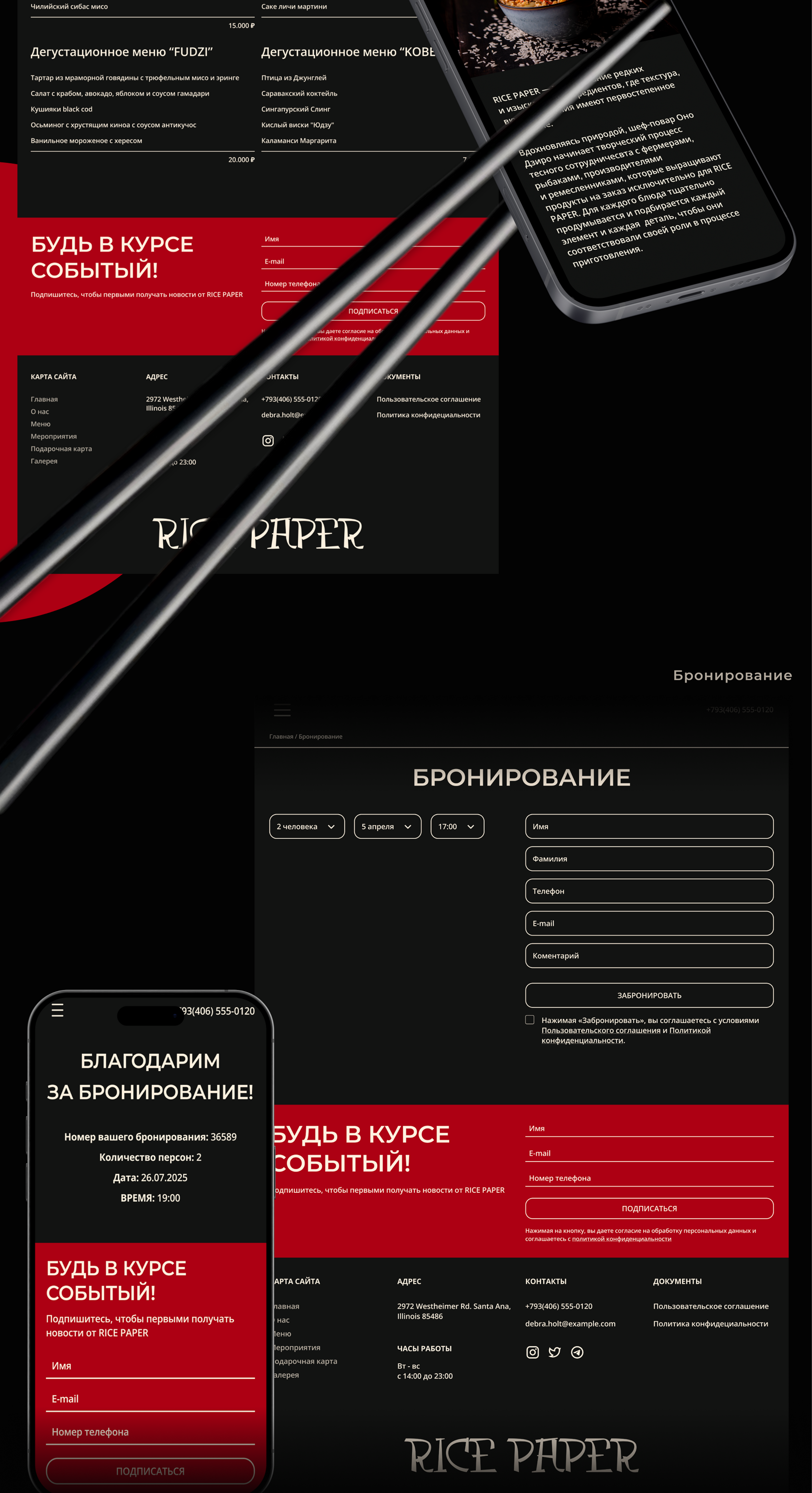 RICE PAPER | Multy page | UX/UI | Website design — Изображение №6 — Интерфейсы на Dprofile