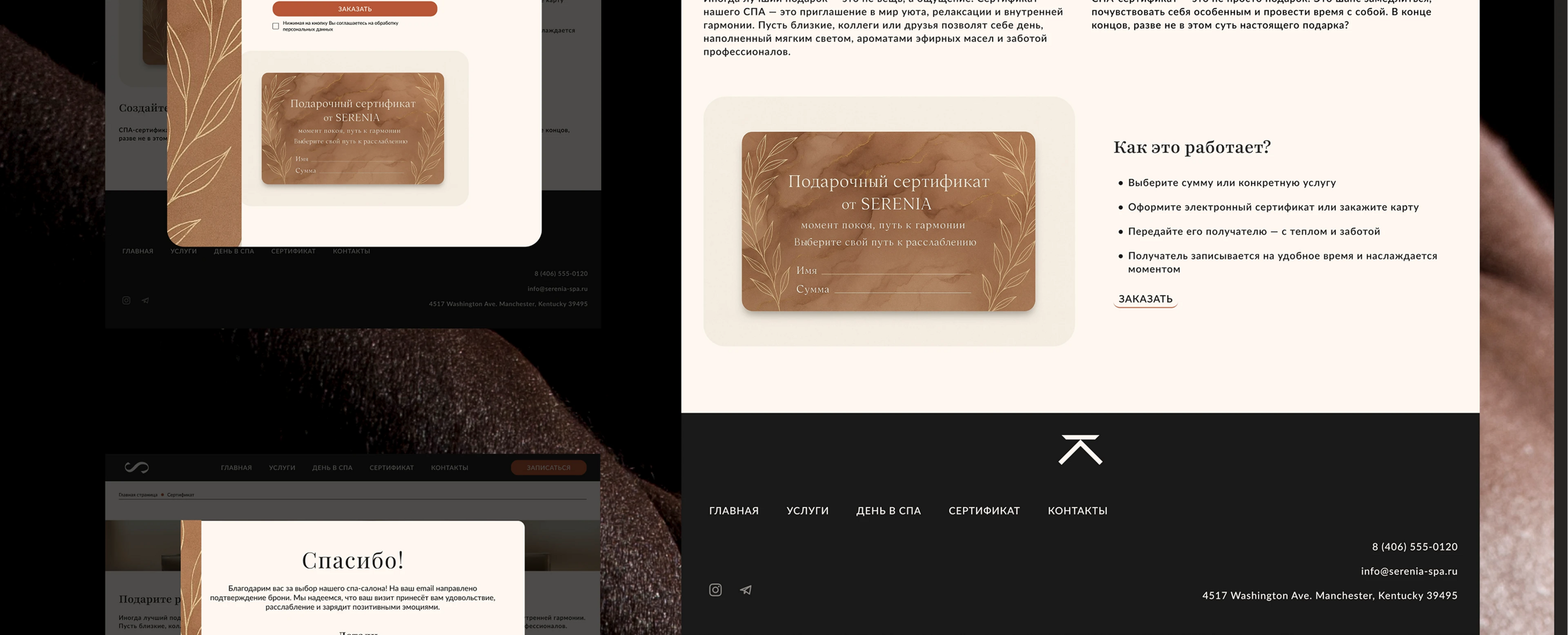 Сайт Спа-салона |SERENIA | Multy page | Website design — Изображение №21 — Интерфейсы на Dprofile