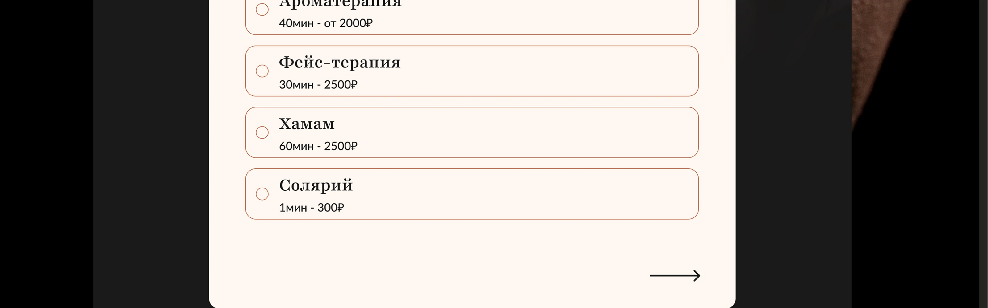 Сайт Спа-салона |SERENIA | Multy page | Website design — Изображение №24 — Интерфейсы на Dprofile