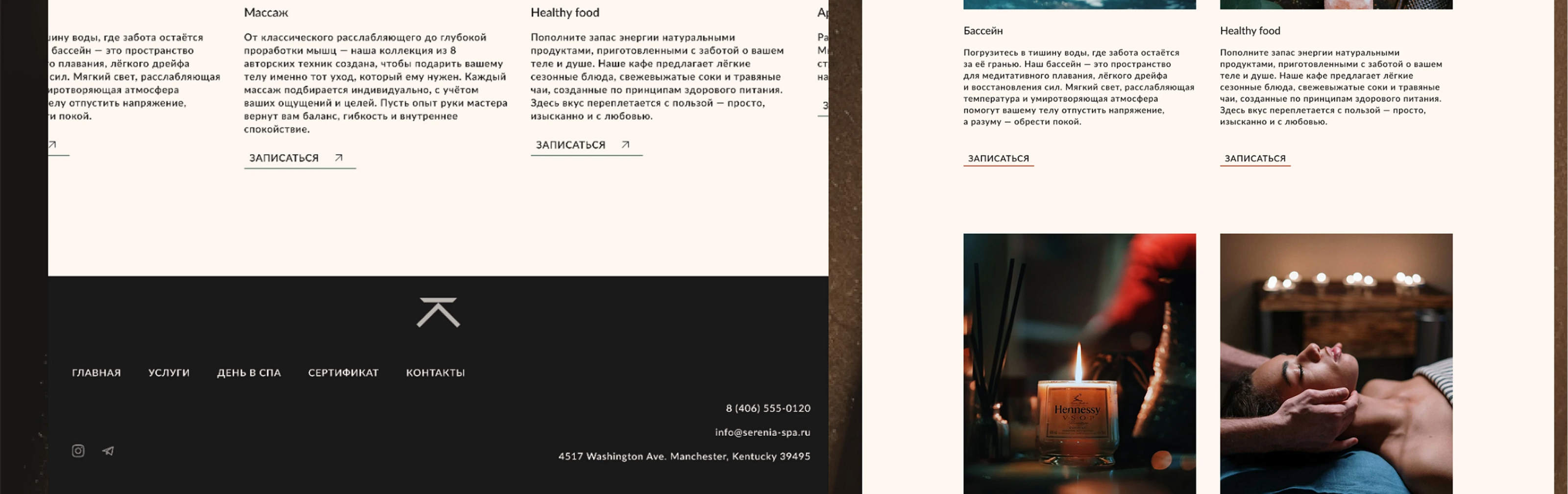 Сайт Спа-салона |SERENIA | Multy page | Website design — Изображение №18 — Интерфейсы на Dprofile