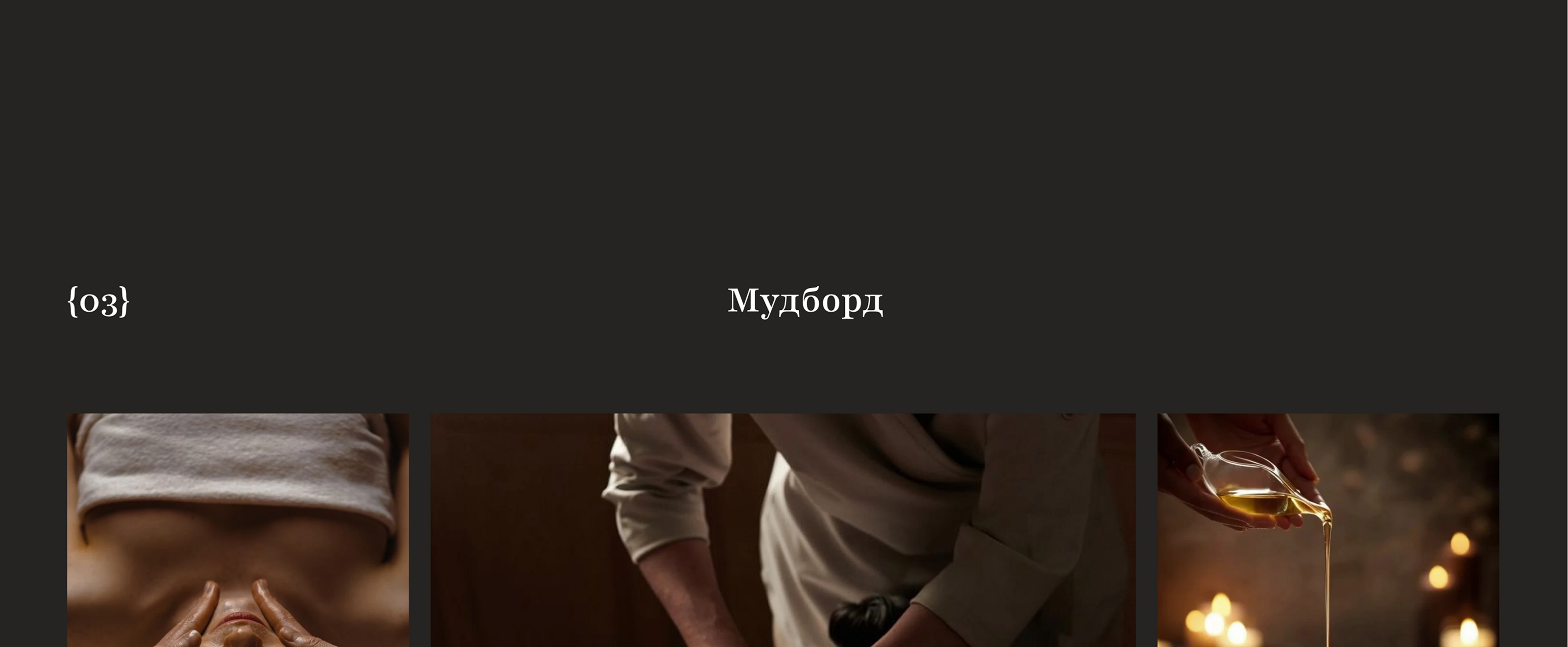 Сайт Спа-салона |SERENIA | Multy page | Website design — Изображение №9 — Интерфейсы на Dprofile