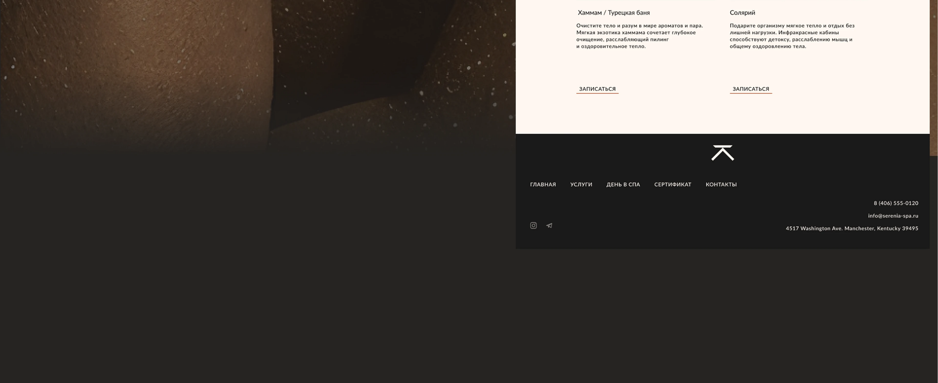 Сайт Спа-салона |SERENIA | Multy page | Website design — Изображение №19 — Интерфейсы на Dprofile