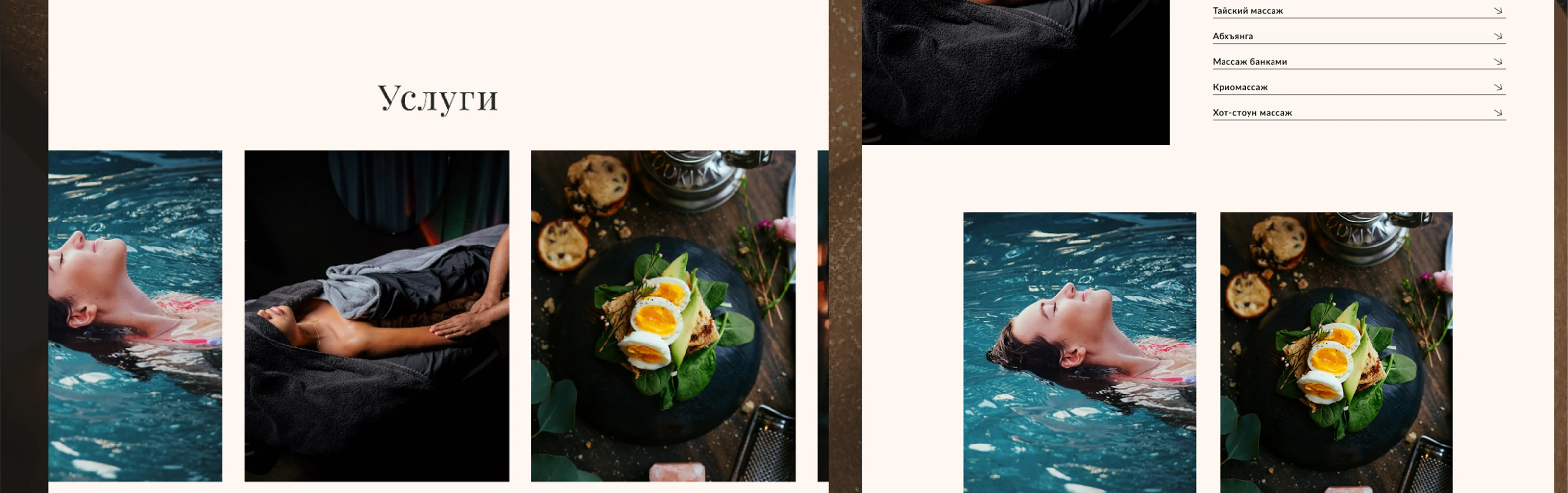 Сайт Спа-салона |SERENIA | Multy page | Website design — Изображение №17 — Интерфейсы на Dprofile