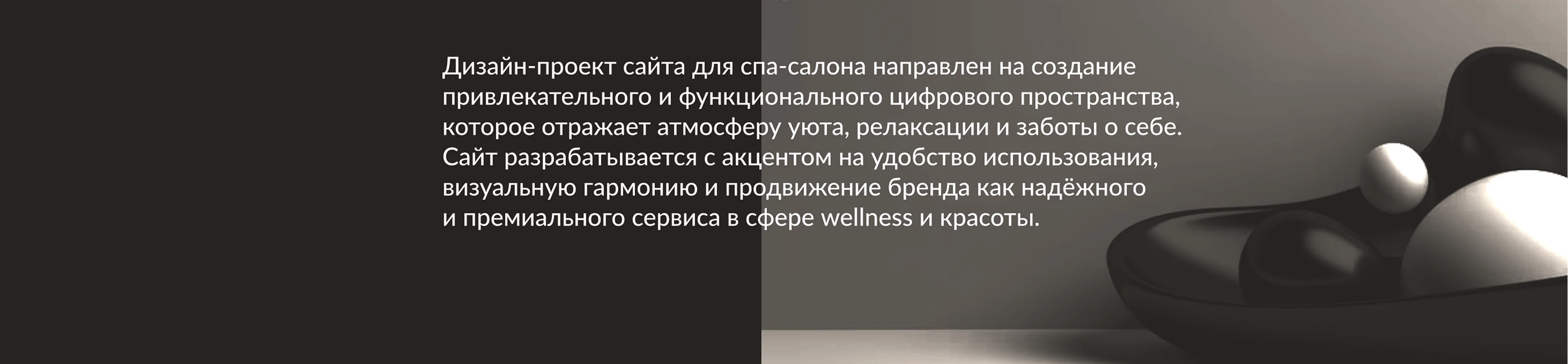 Сайт Спа-салона |SERENIA | Multy page | Website design — Изображение №4 — Интерфейсы на Dprofile