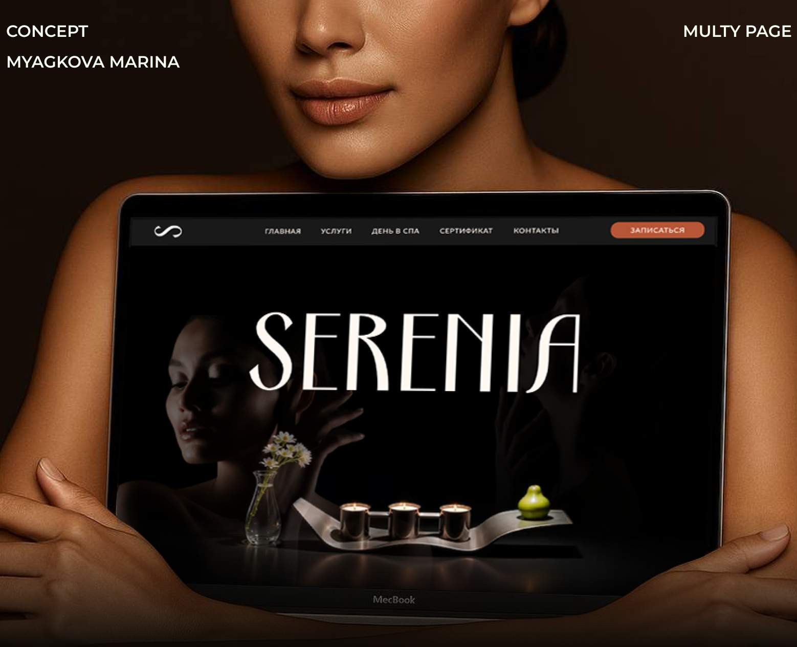 Сайт Спа-салона |SERENIA | Multy page | Website design — Интерфейсы на Dprofile