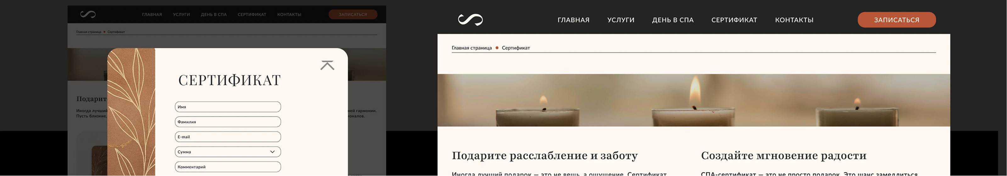 Сайт Спа-салона |SERENIA | Multy page | Website design — Изображение №20 — Интерфейсы на Dprofile