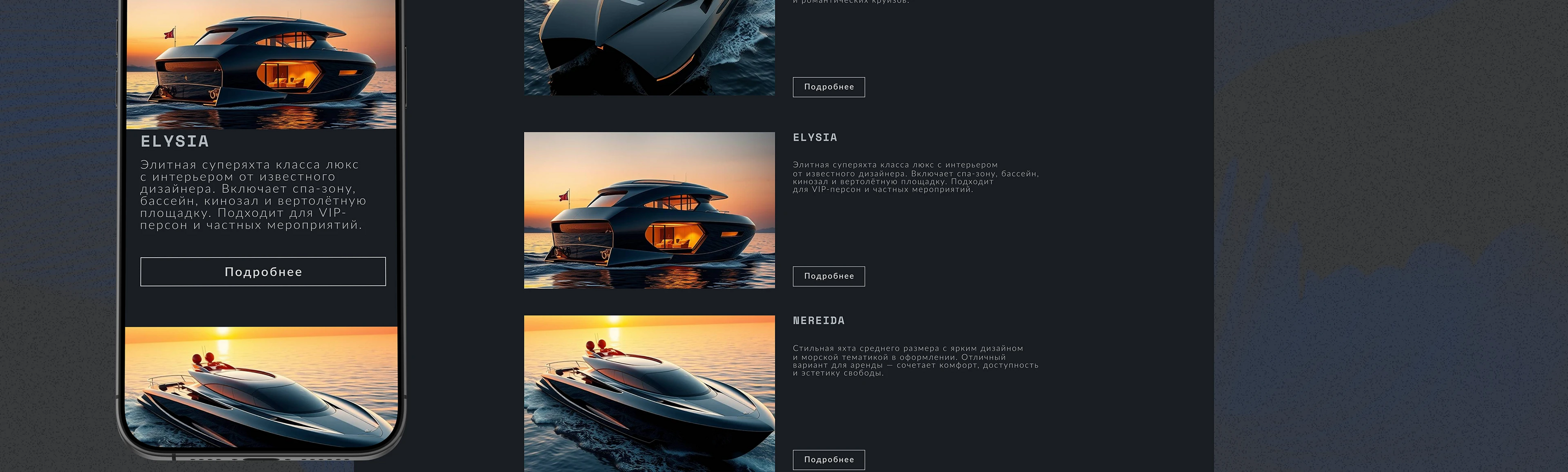 Landing Page | Website | UX/UI | Yacht — Изображение №12 — Интерфейсы на Dprofile