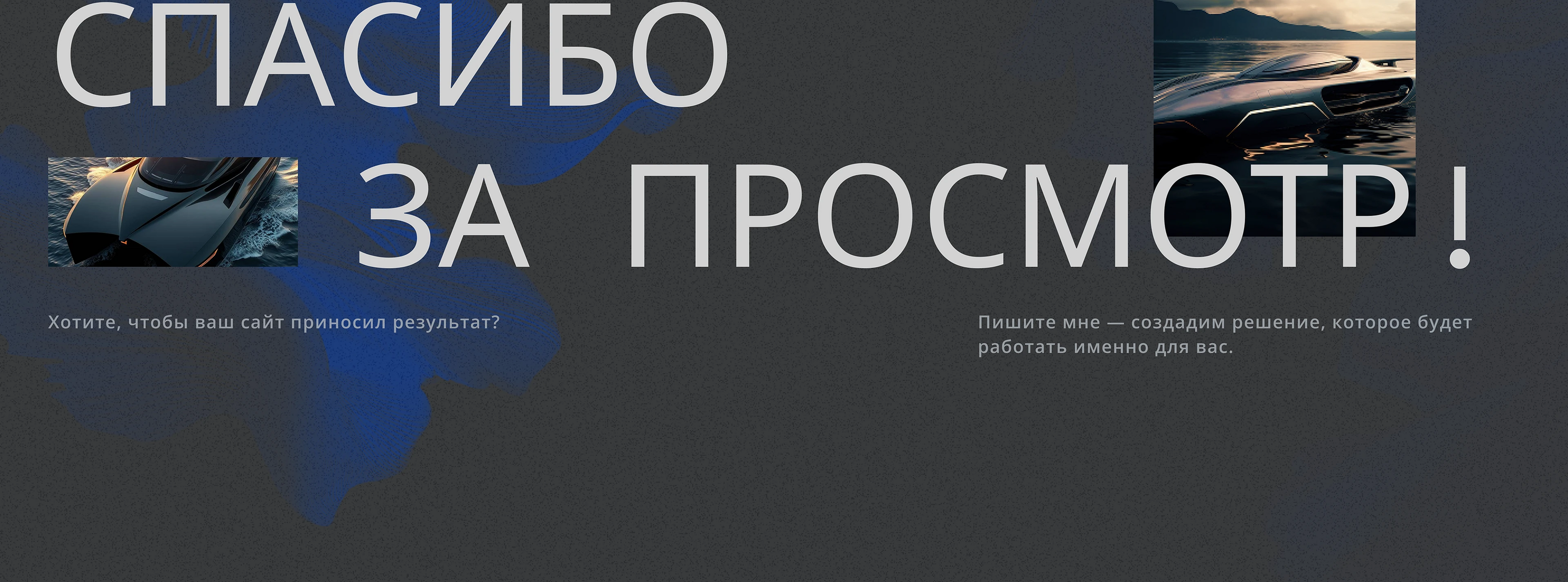 Landing Page | Website | UX/UI | Yacht — Изображение №19 — Интерфейсы на Dprofile