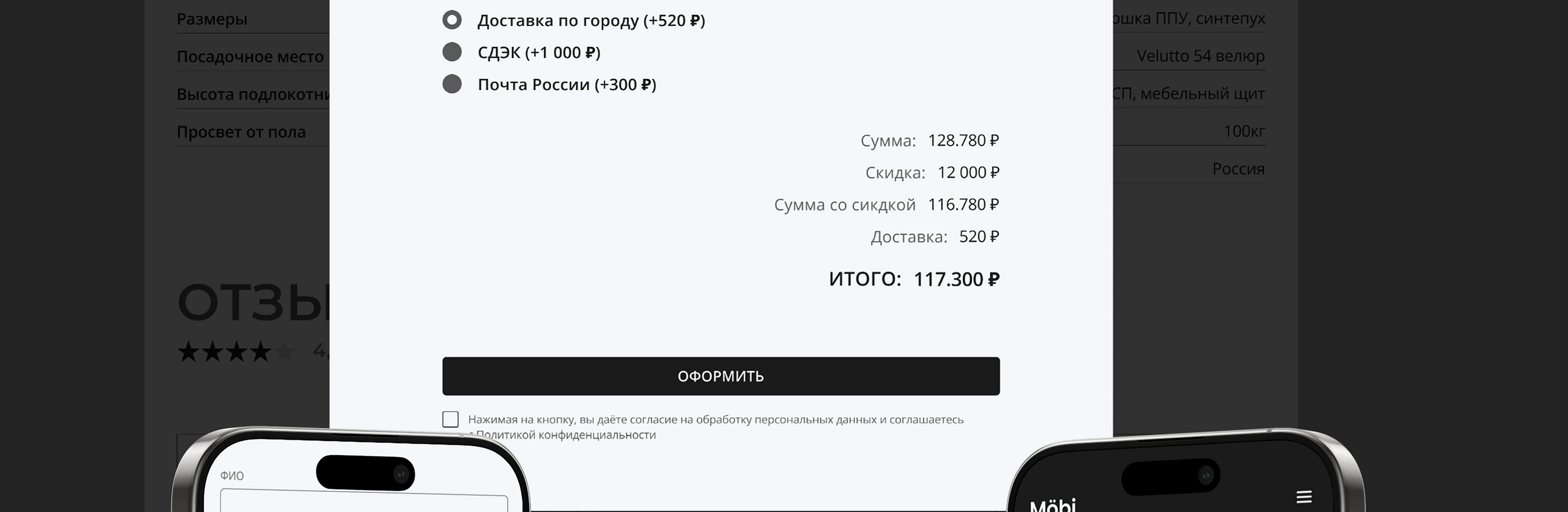 E-commerce | Website | UX/UI | Магазин мягкой мебели — Изображение №40 — Интерфейсы на Dprofile