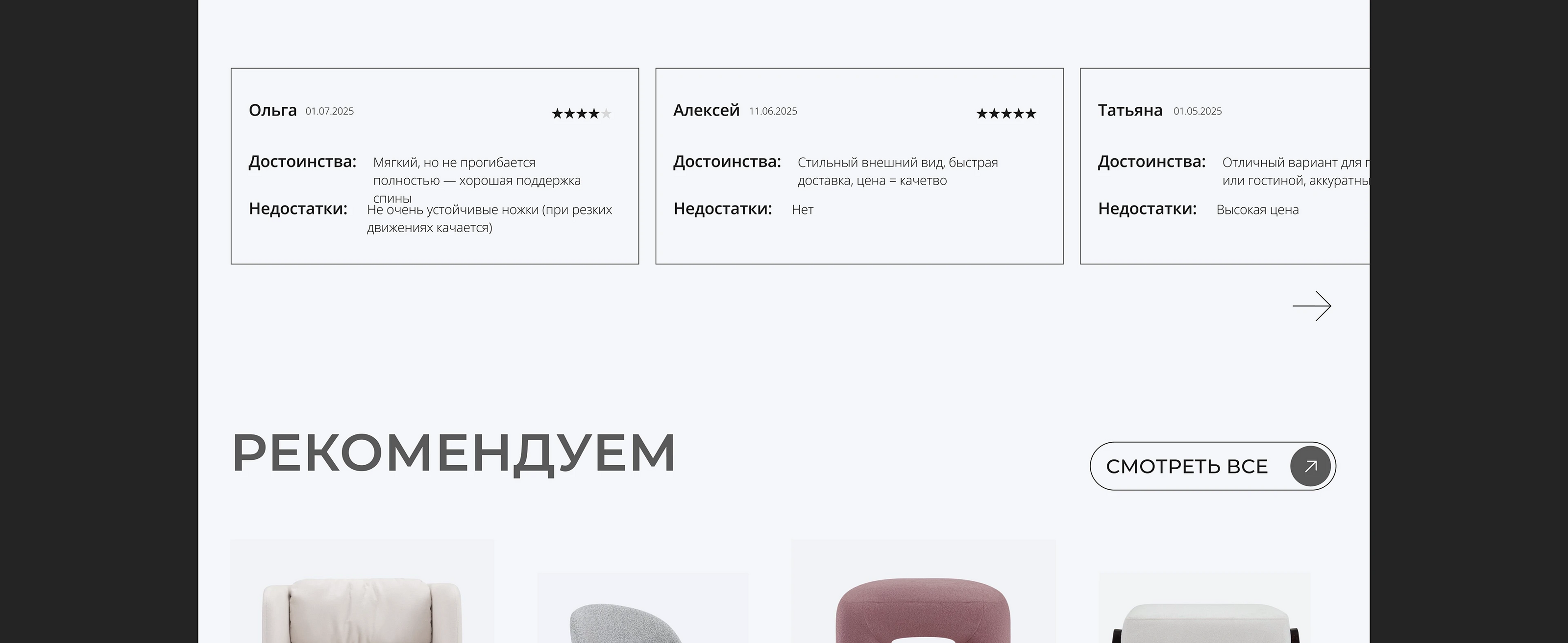 E-commerce | Website | UX/UI | Магазин мягкой мебели — Изображение №35 — Интерфейсы на Dprofile