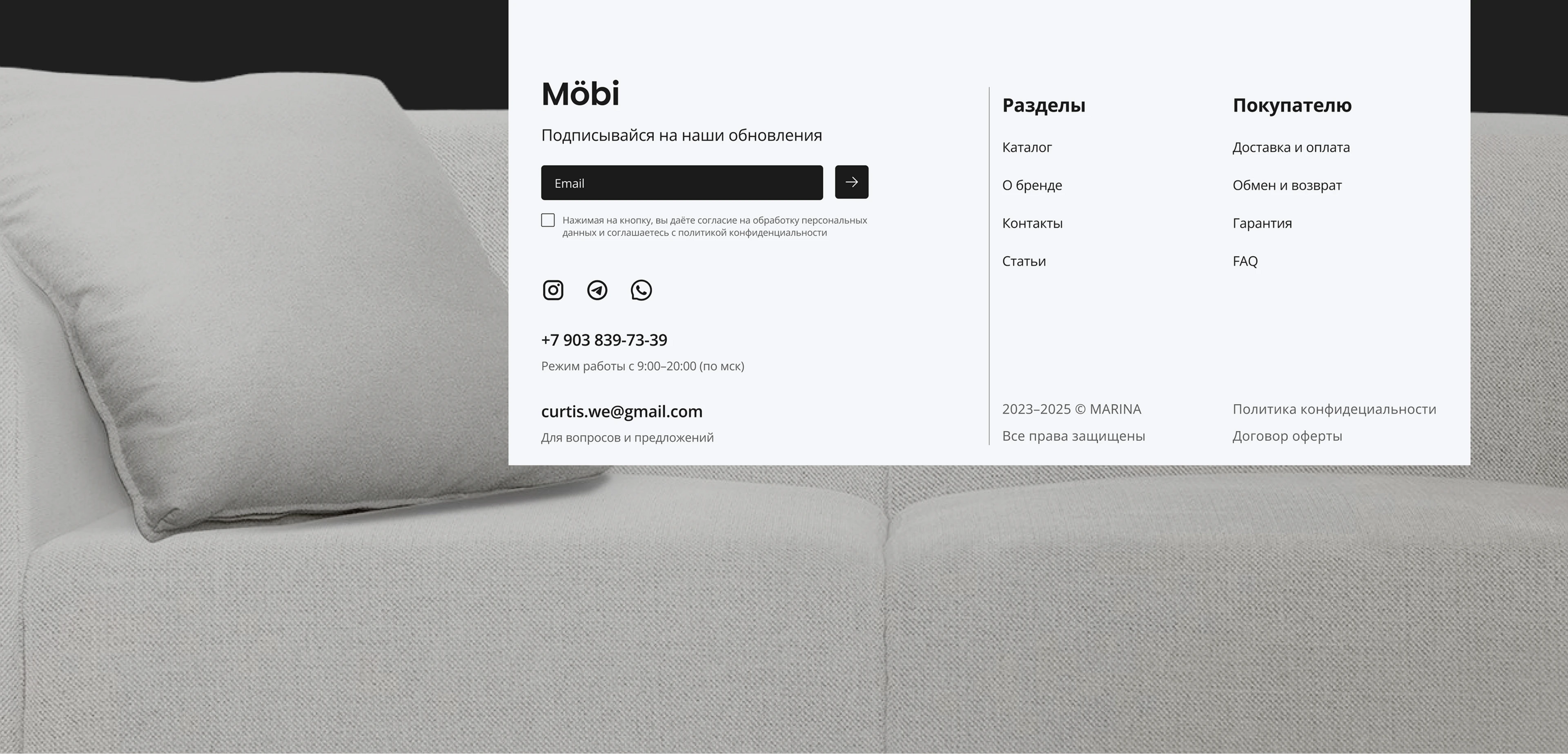 E-commerce | Website | UX/UI | Магазин мягкой мебели — Изображение №30 — Интерфейсы на Dprofile