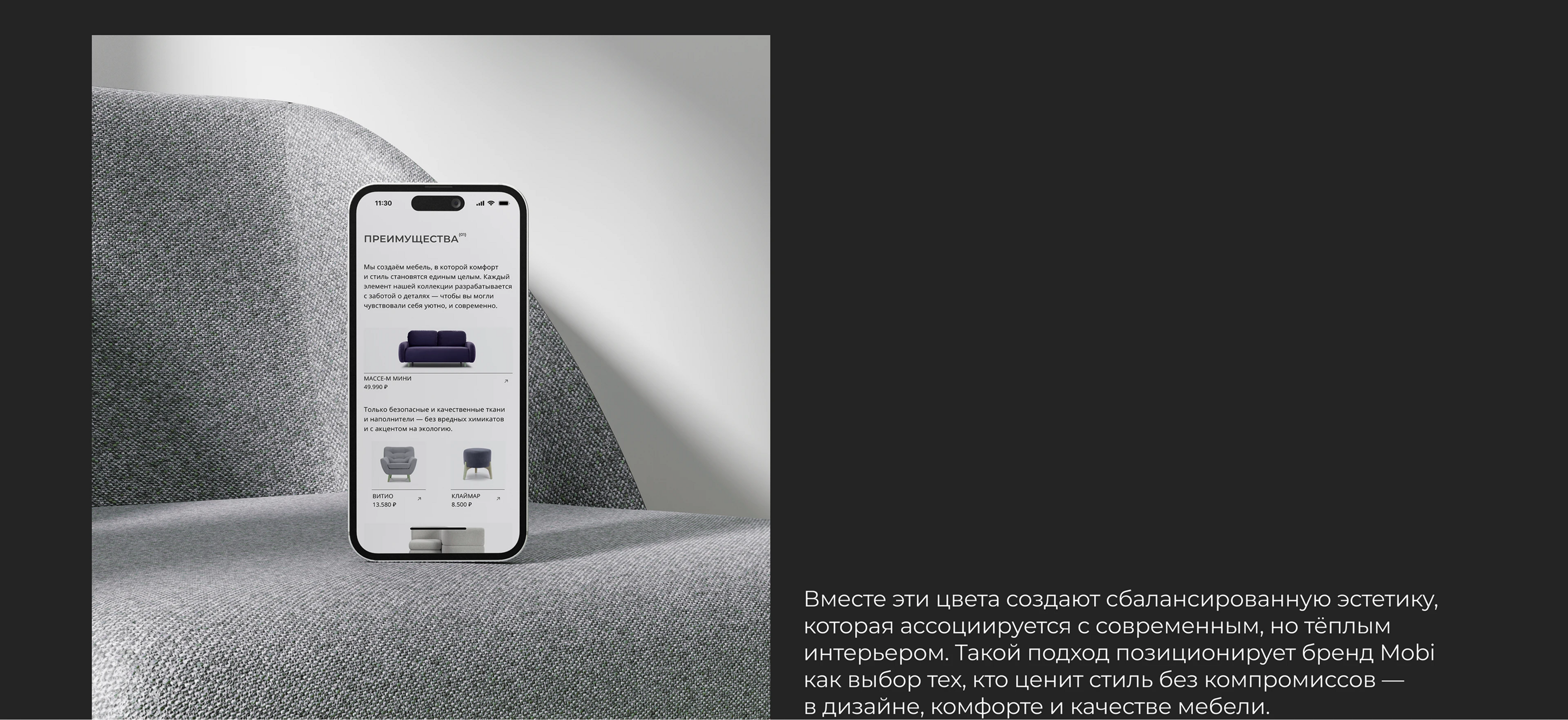 E-commerce | Website | UX/UI | Магазин мягкой мебели — Изображение №8 — Интерфейсы на Dprofile