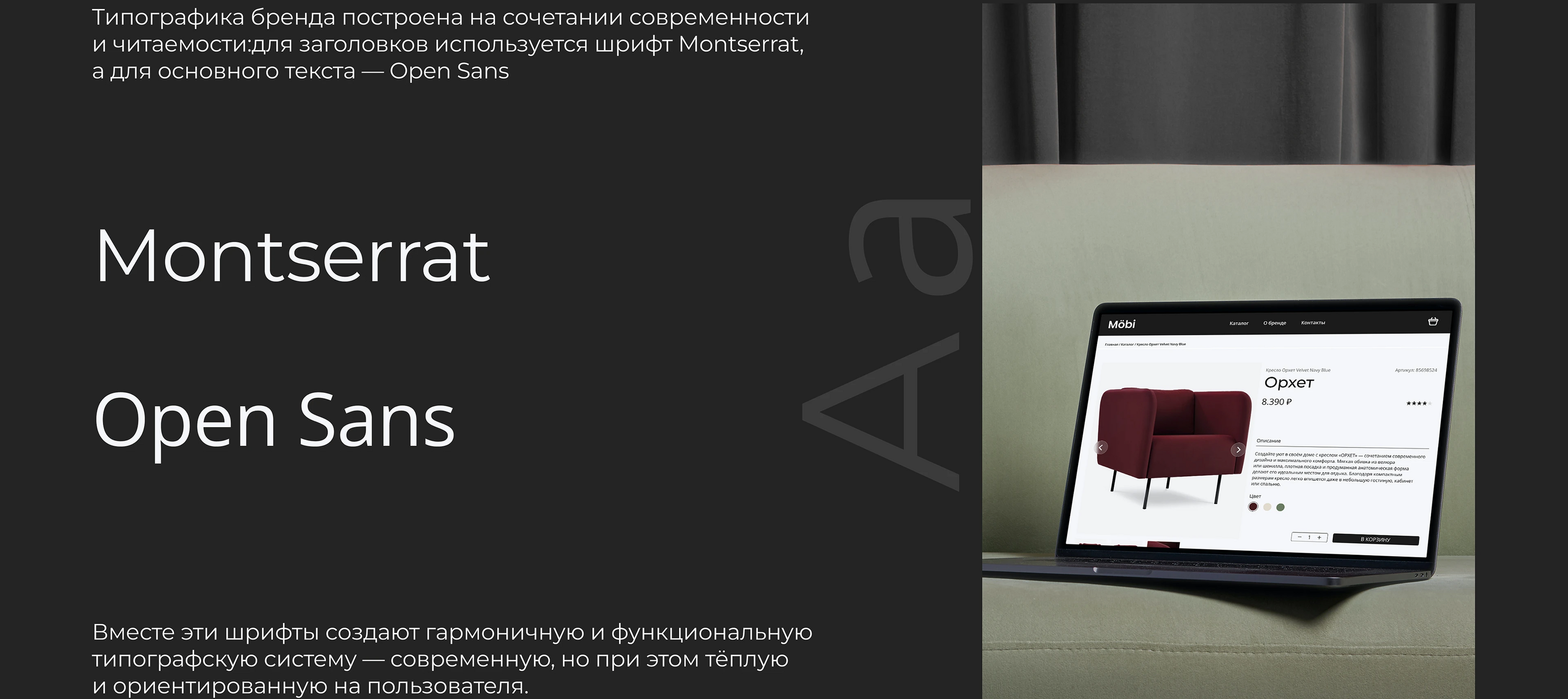 E-commerce | Website | UX/UI | Магазин мягкой мебели — Изображение №10 — Интерфейсы на Dprofile