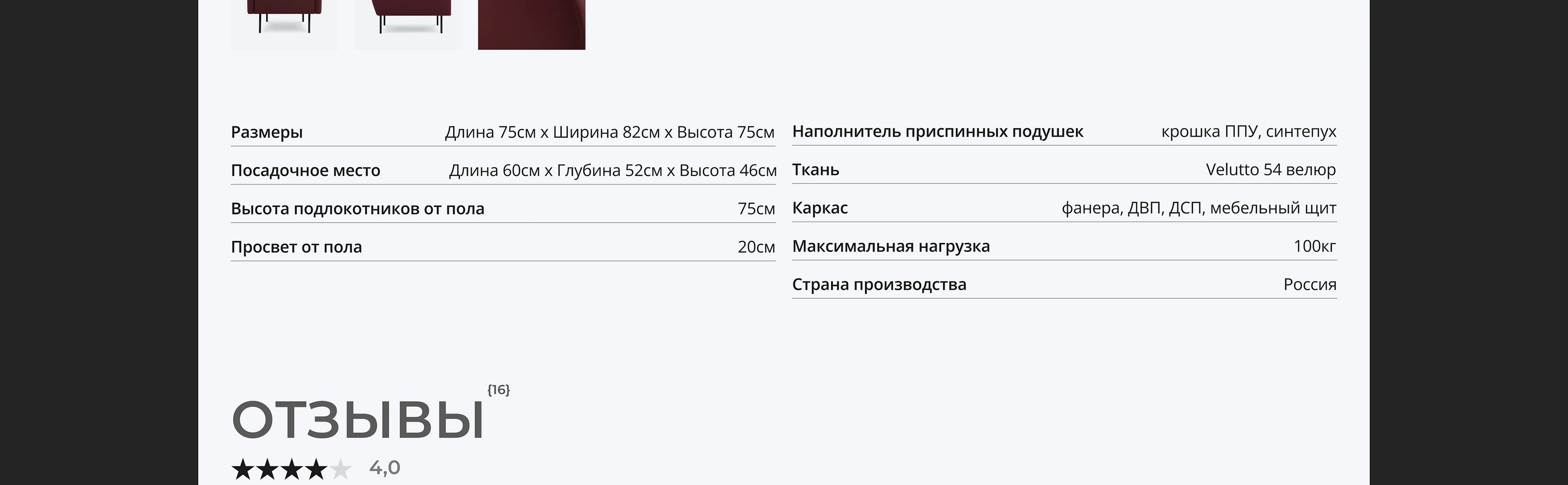 E-commerce | Website | UX/UI | Магазин мягкой мебели — Изображение №34 — Интерфейсы на Dprofile