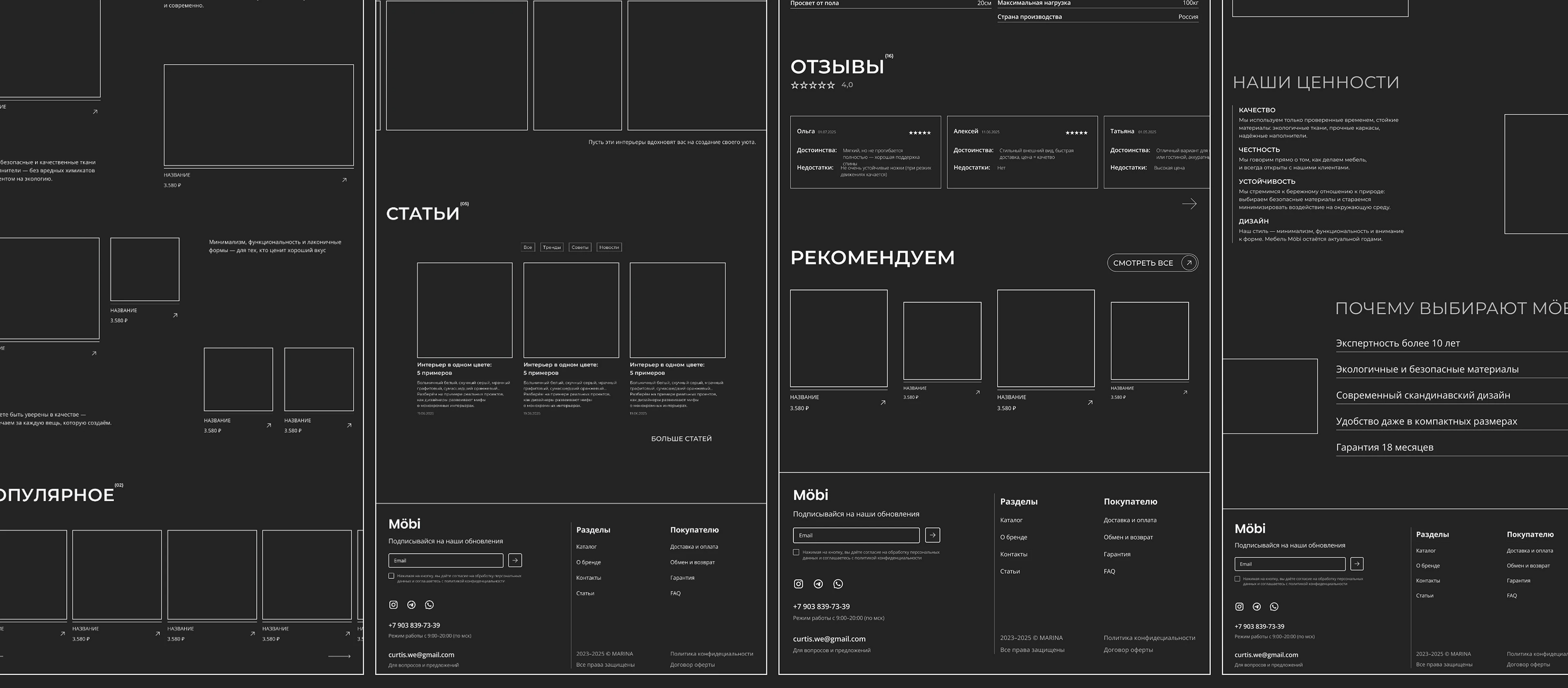 E-commerce | Website | UX/UI | Магазин мягкой мебели — Изображение №14 — Интерфейсы на Dprofile