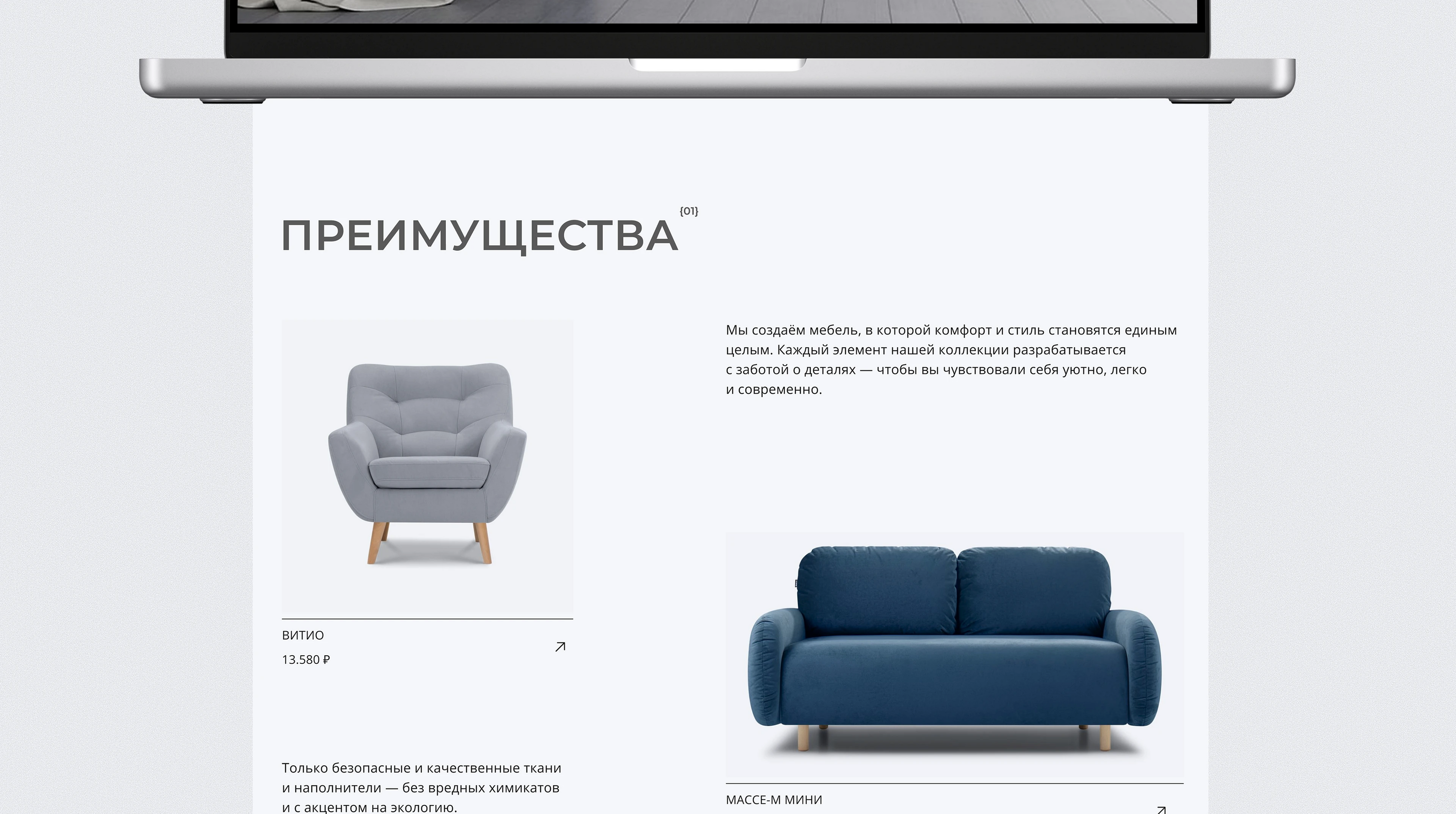 E-commerce | Website | UX/UI | Магазин мягкой мебели — Изображение №17 — Интерфейсы на Dprofile