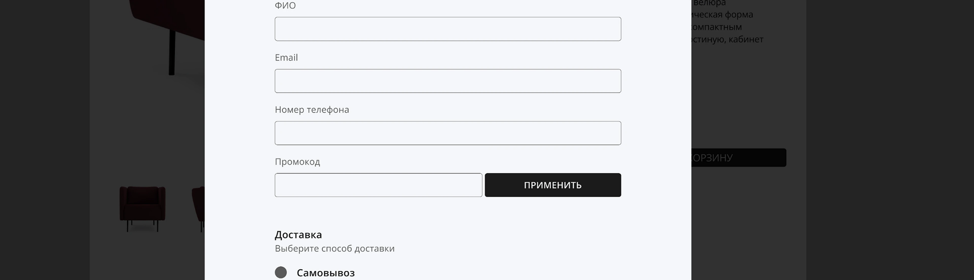 E-commerce | Website | UX/UI | Магазин мягкой мебели — Изображение №39 — Интерфейсы на Dprofile