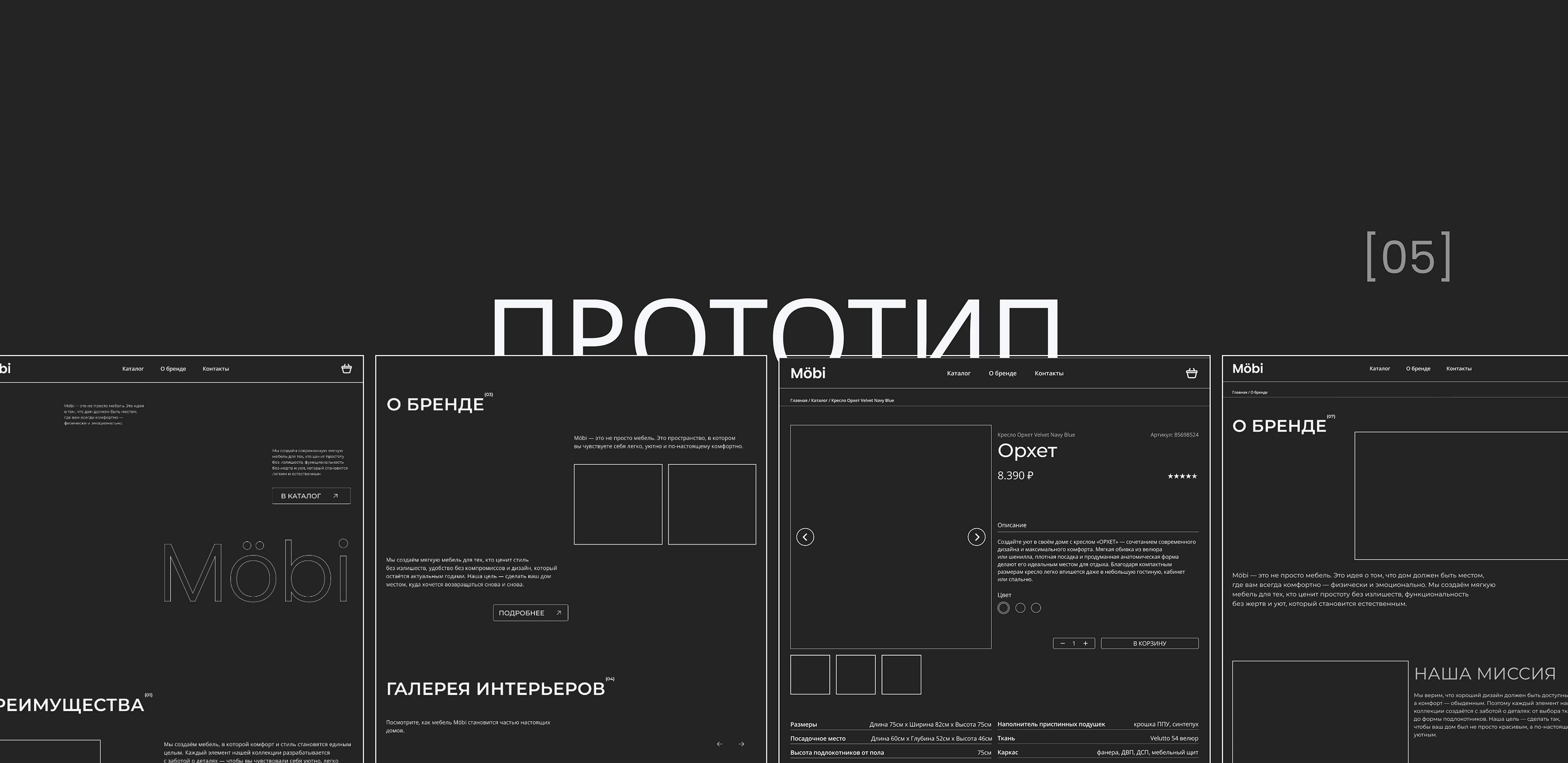 E-commerce | Website | UX/UI | Магазин мягкой мебели — Изображение №13 — Интерфейсы на Dprofile