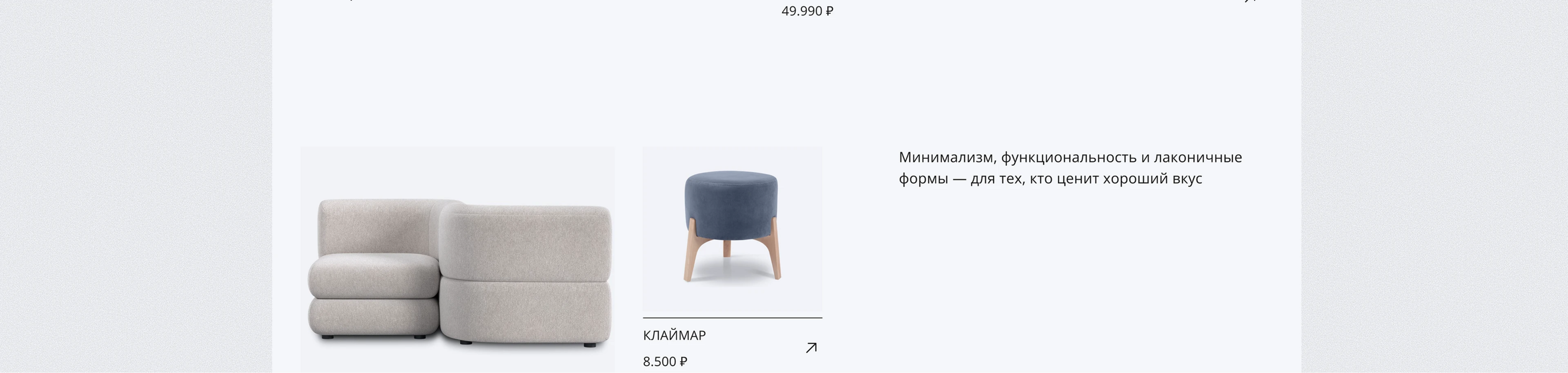 E-commerce | Website | UX/UI | Магазин мягкой мебели — Изображение №18 — Интерфейсы на Dprofile