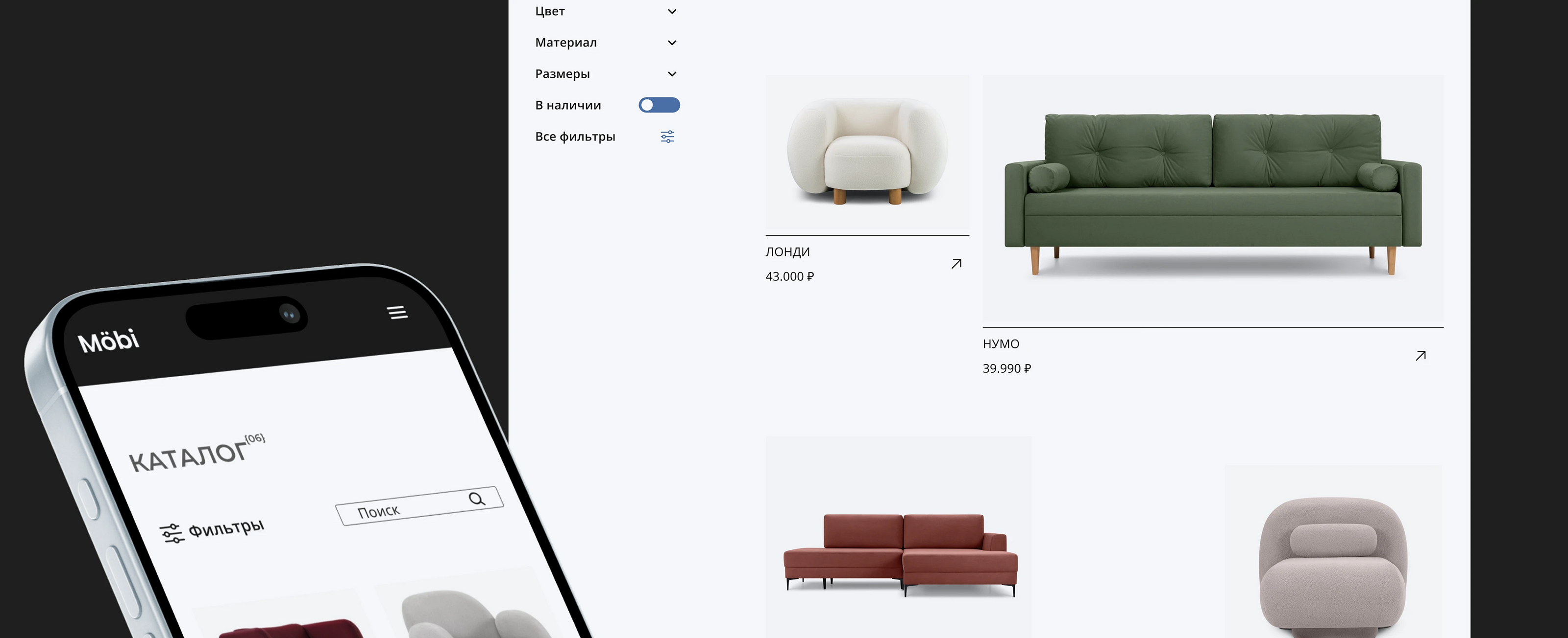 E-commerce | Website | UX/UI | Магазин мягкой мебели — Изображение №28 — Интерфейсы на Dprofile