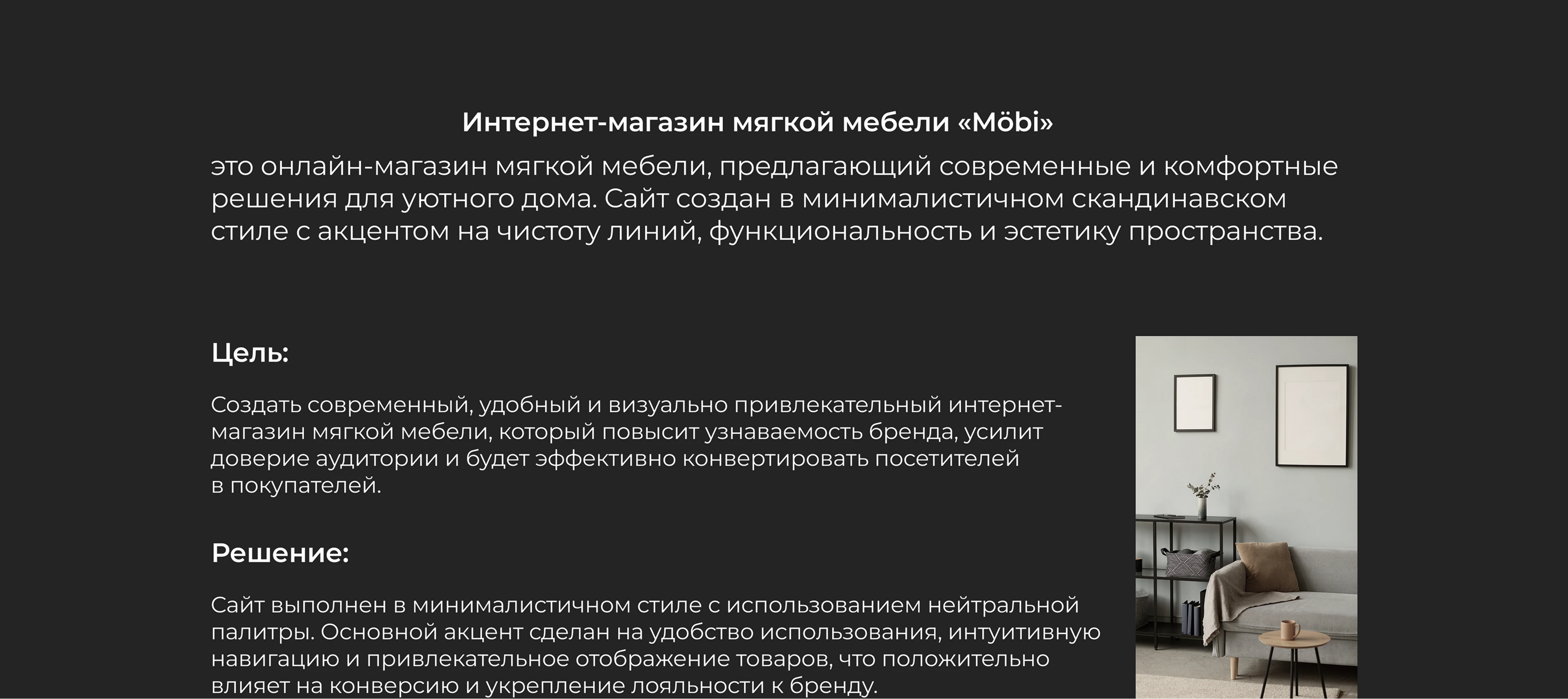 E-commerce | Website | UX/UI | Магазин мягкой мебели — Изображение №4 — Интерфейсы на Dprofile