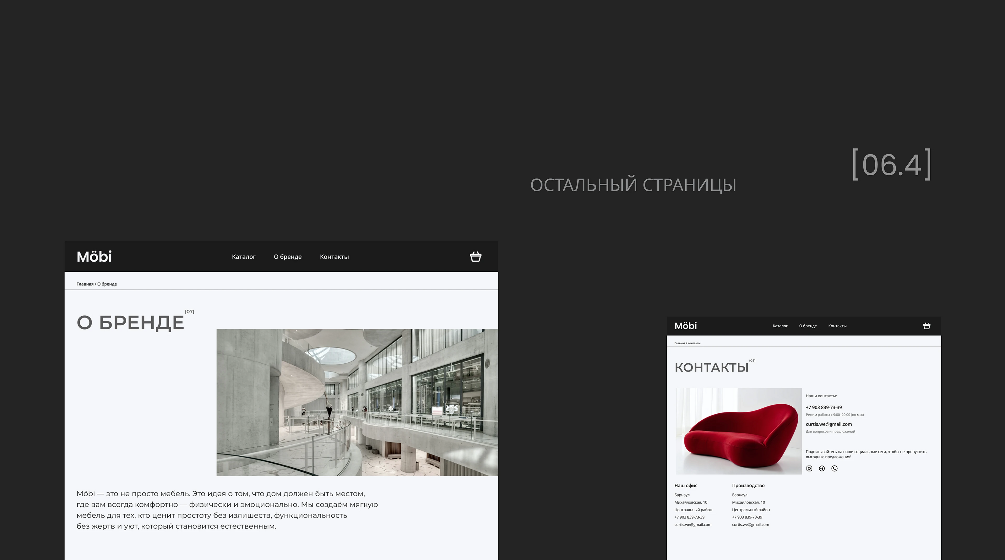 E-commerce | Website | UX/UI | Магазин мягкой мебели — Изображение №42 — Интерфейсы на Dprofile