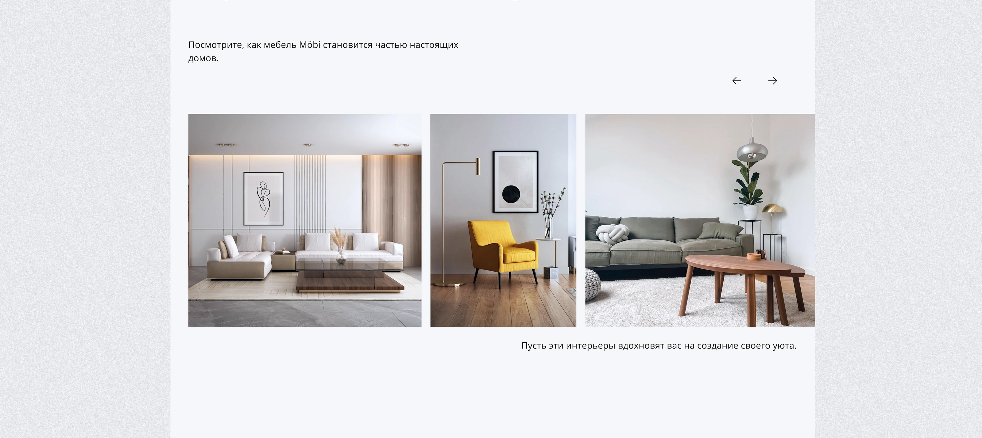 E-commerce | Website | UX/UI | Магазин мягкой мебели — Изображение №22 — Интерфейсы на Dprofile