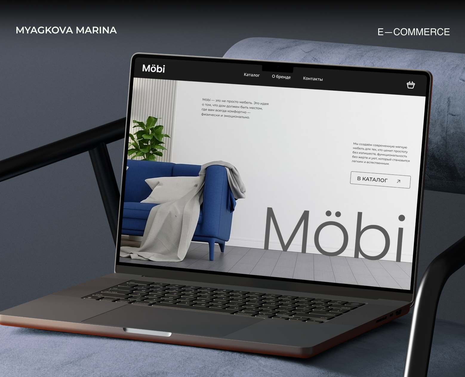 E-commerce | Website | UX/UI | Магазин мягкой мебели — Интерфейсы на Dprofile