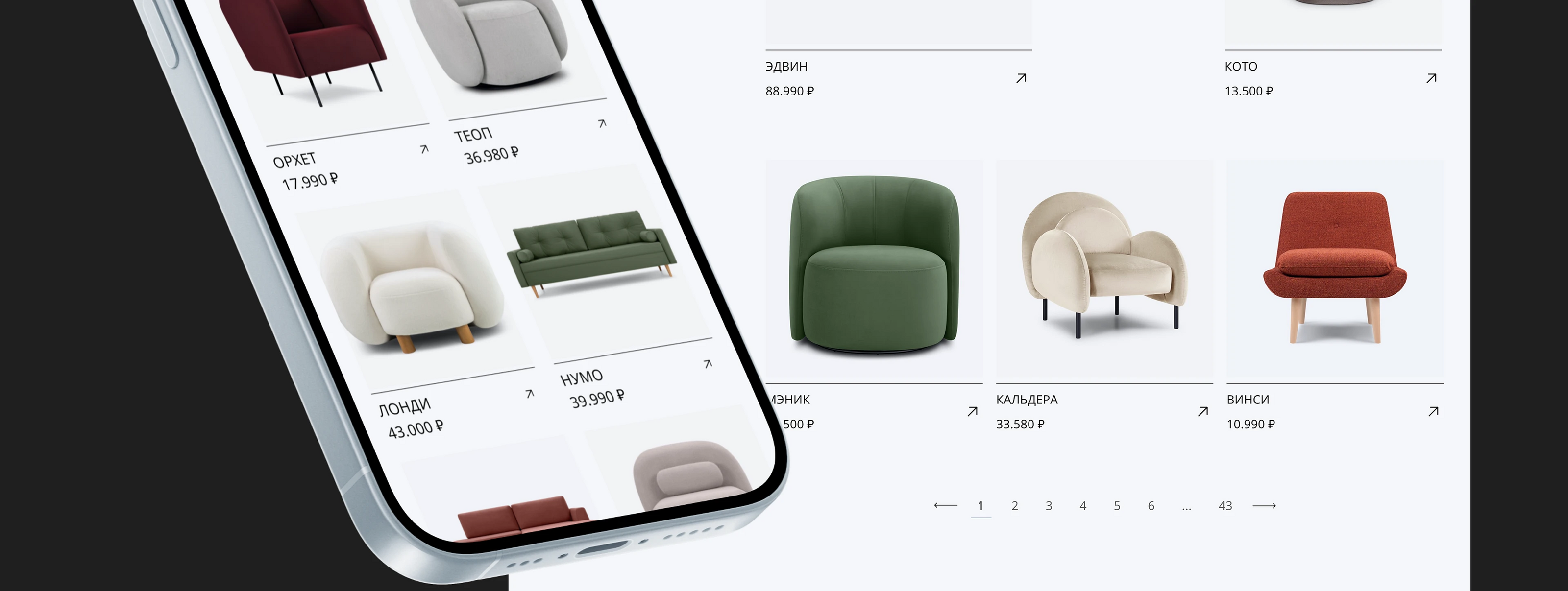 E-commerce | Website | UX/UI | Магазин мягкой мебели — Изображение №29 — Интерфейсы на Dprofile