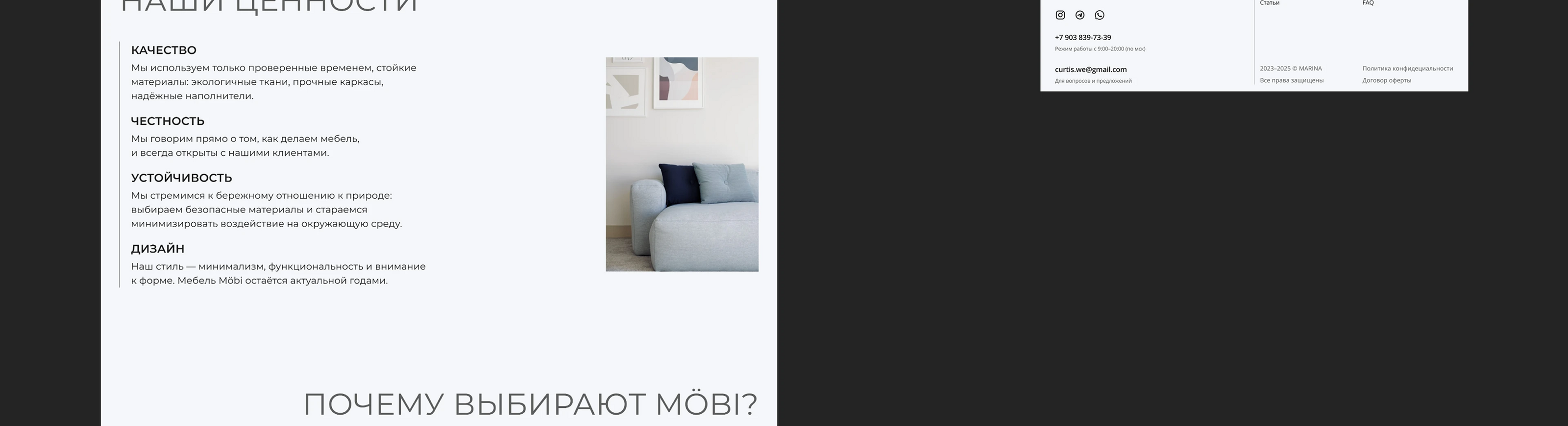 E-commerce | Website | UX/UI | Магазин мягкой мебели — Изображение №44 — Интерфейсы на Dprofile