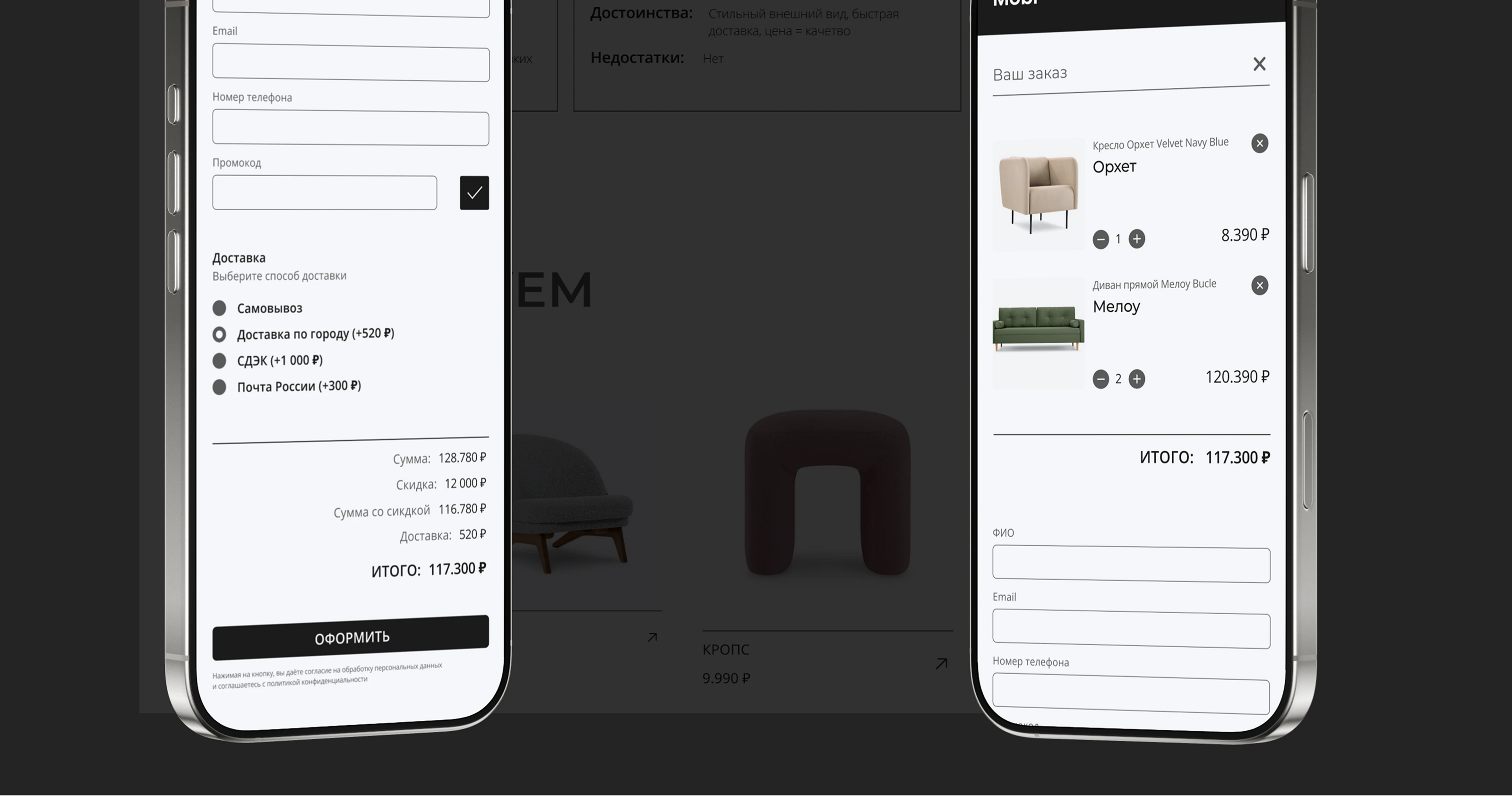 E-commerce | Website | UX/UI | Магазин мягкой мебели — Изображение №41 — Интерфейсы на Dprofile