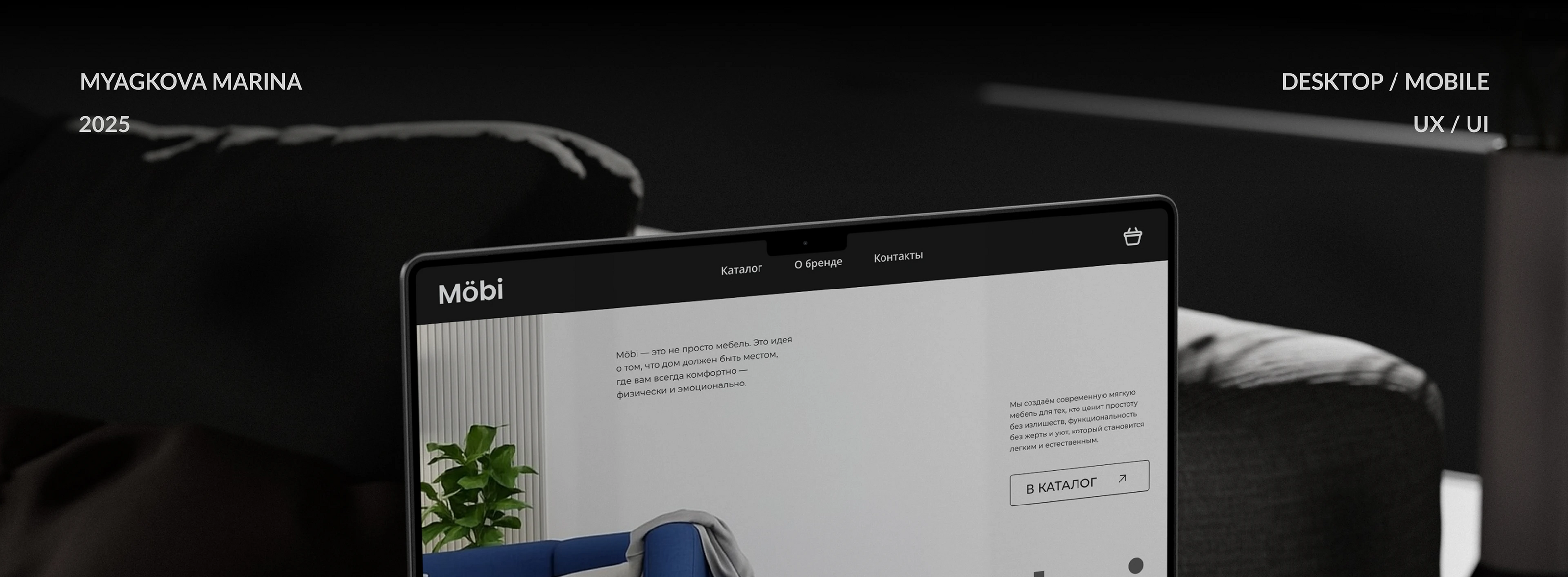 E-commerce | Website | UX/UI | Магазин мягкой мебели — Изображение №1 — Интерфейсы на Dprofile