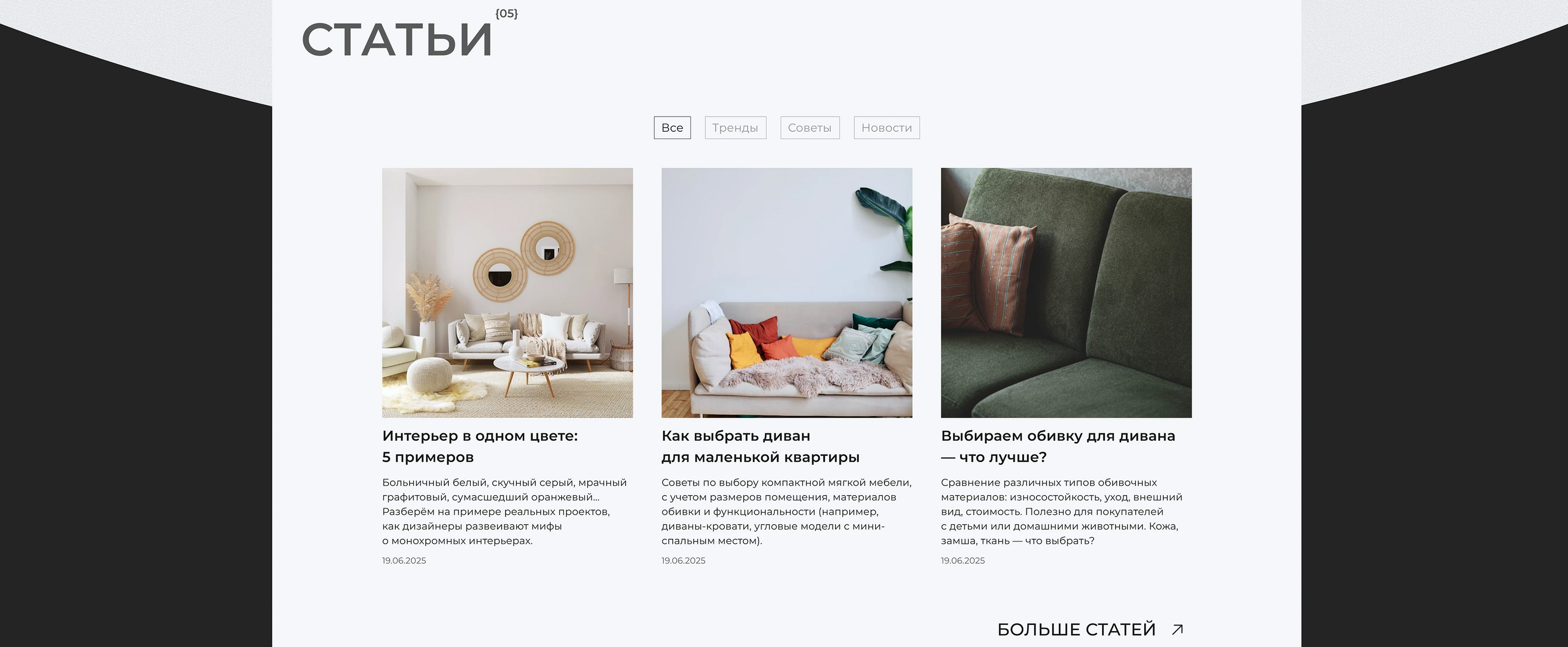 E-commerce | Website | UX/UI | Магазин мягкой мебели — Изображение №23 — Интерфейсы на Dprofile